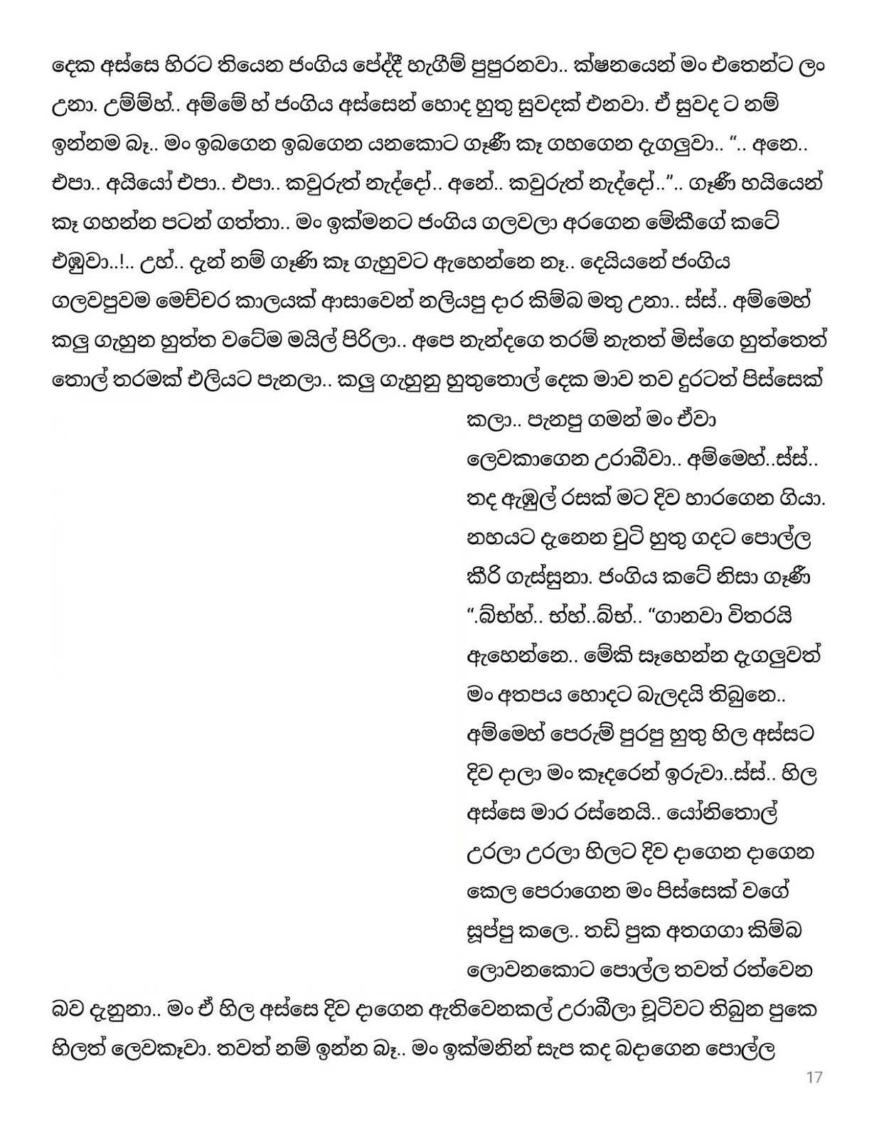 Pushparagaya+13 page 017 walkatha9 Official සිංහල වල් කතා