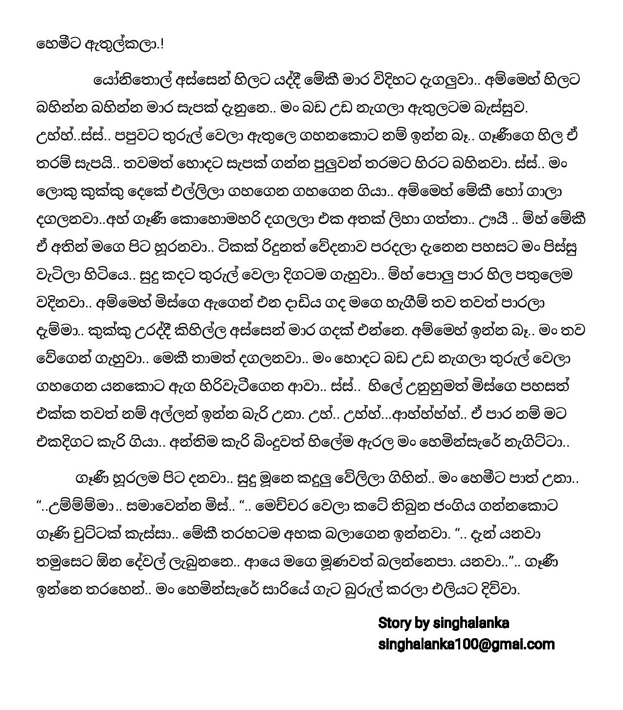 Pushparagaya+13 page 018 walkatha9 Official සිංහල වල් කතා