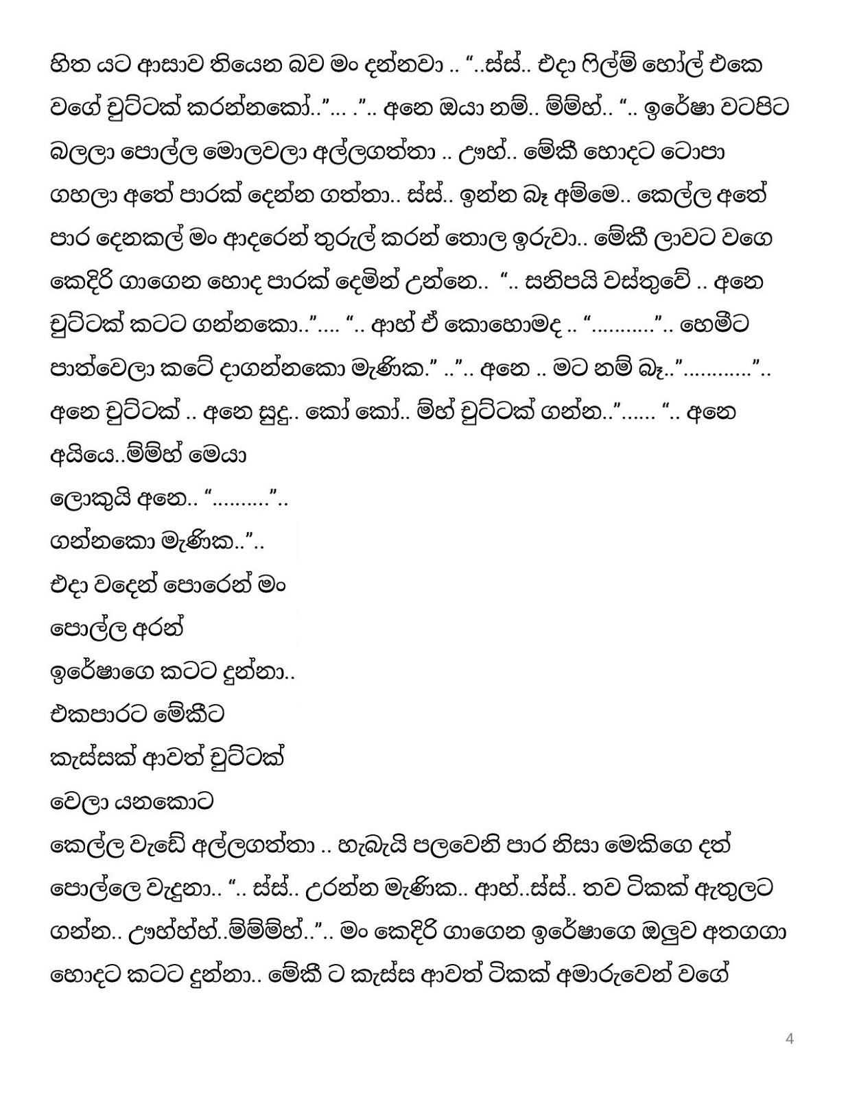 Pushparagaya+19 page 004 walkatha9 Official සිංහල වල් කතා