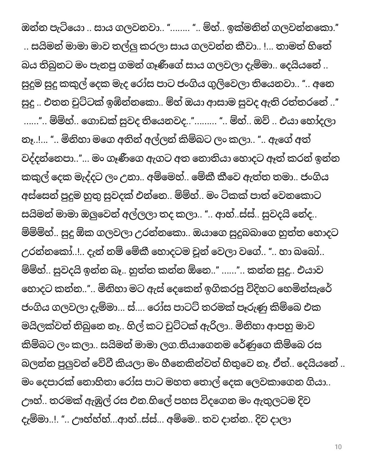 Pushparagaya+19 page 010 walkatha9 Official සිංහල වල් කතා