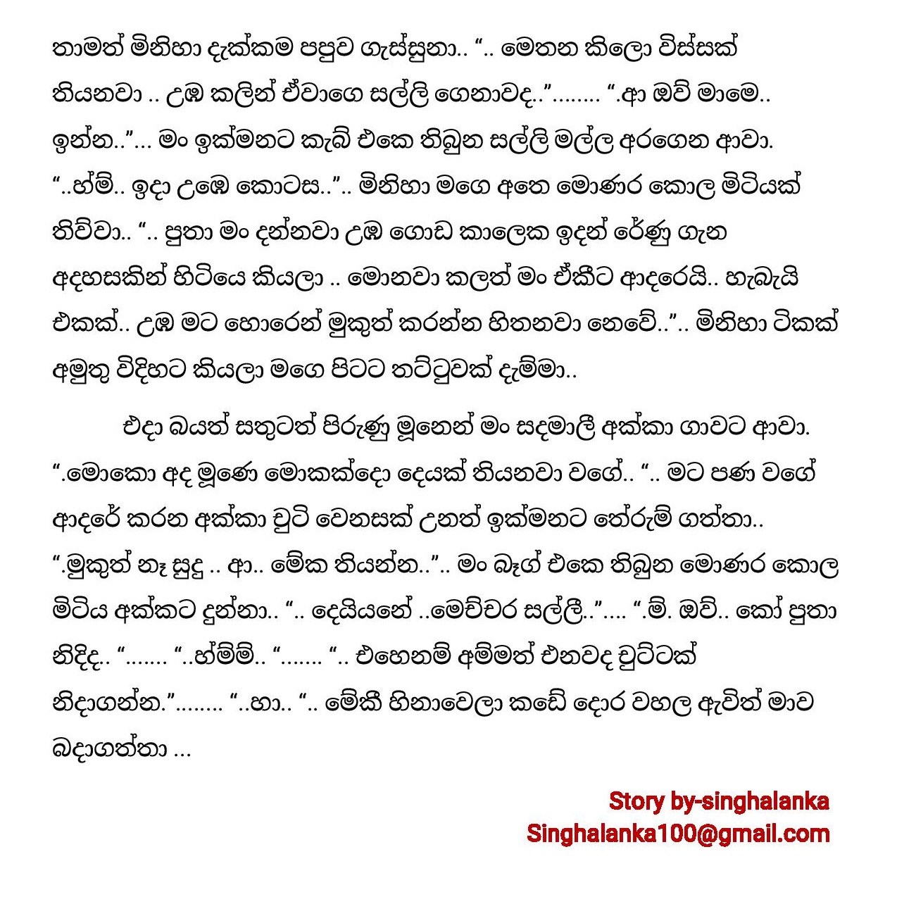 Pushparagaya+19 page 013 walkatha9 Official සිංහල වල් කතා