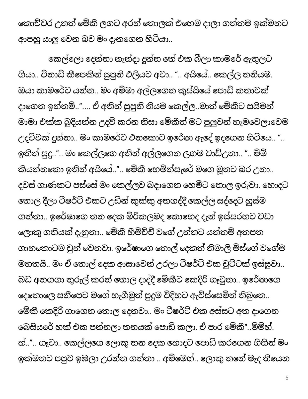 Pushparagaya+24 page 005 walkatha9 Official සිංහල වල් කතා