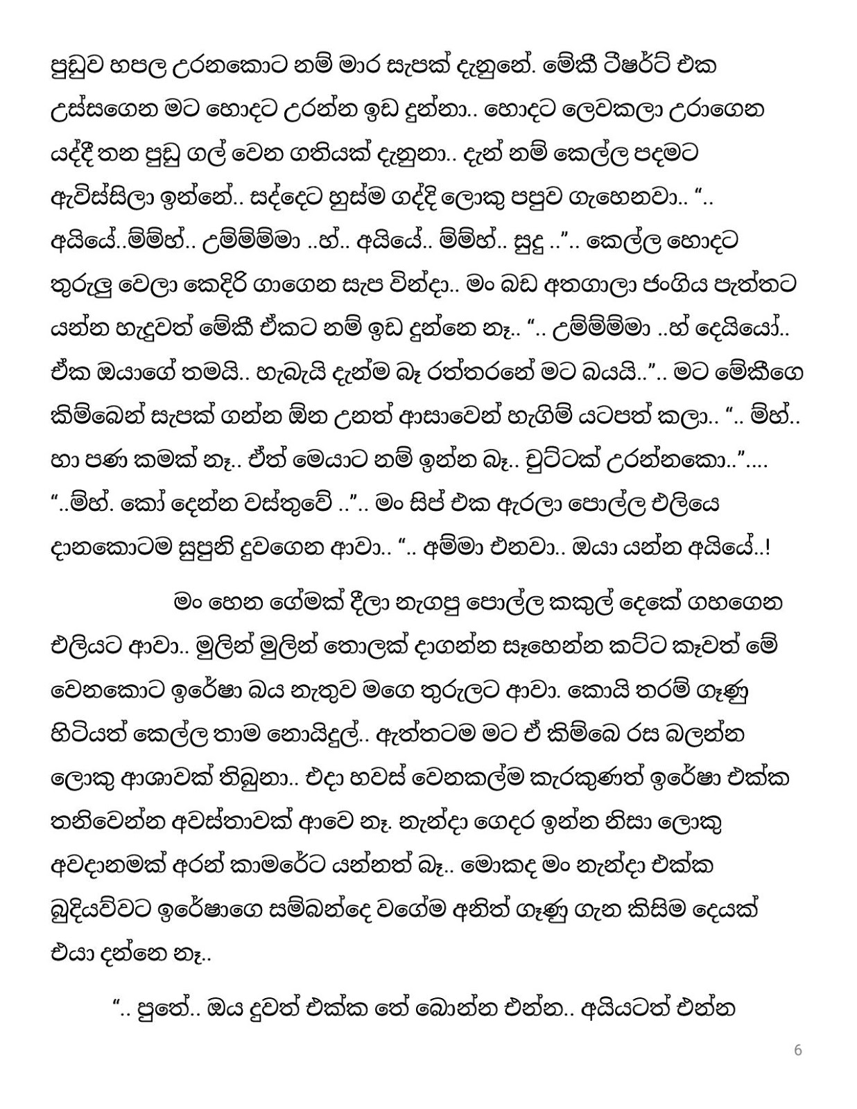 Pushparagaya+24 page 006 walkatha9 Official සිංහල වල් කතා