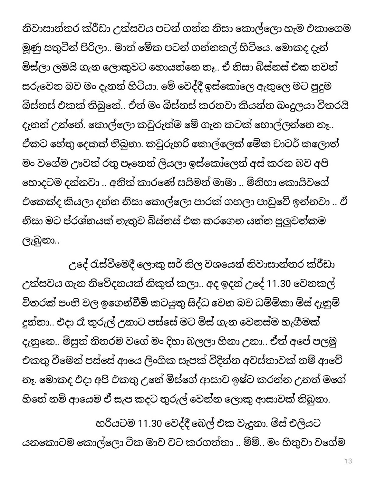 Pushparagaya+24 page 013 walkatha9 Official සිංහල වල් කතා