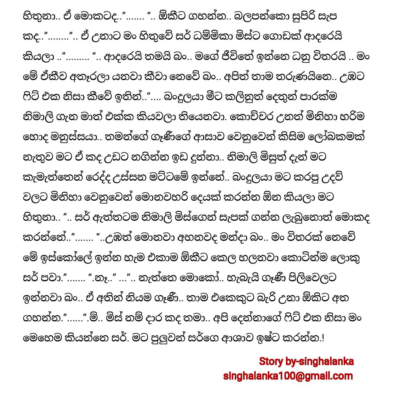 Pushparagaya+24 page 015 walkatha9 Official සිංහල වල් කතා
