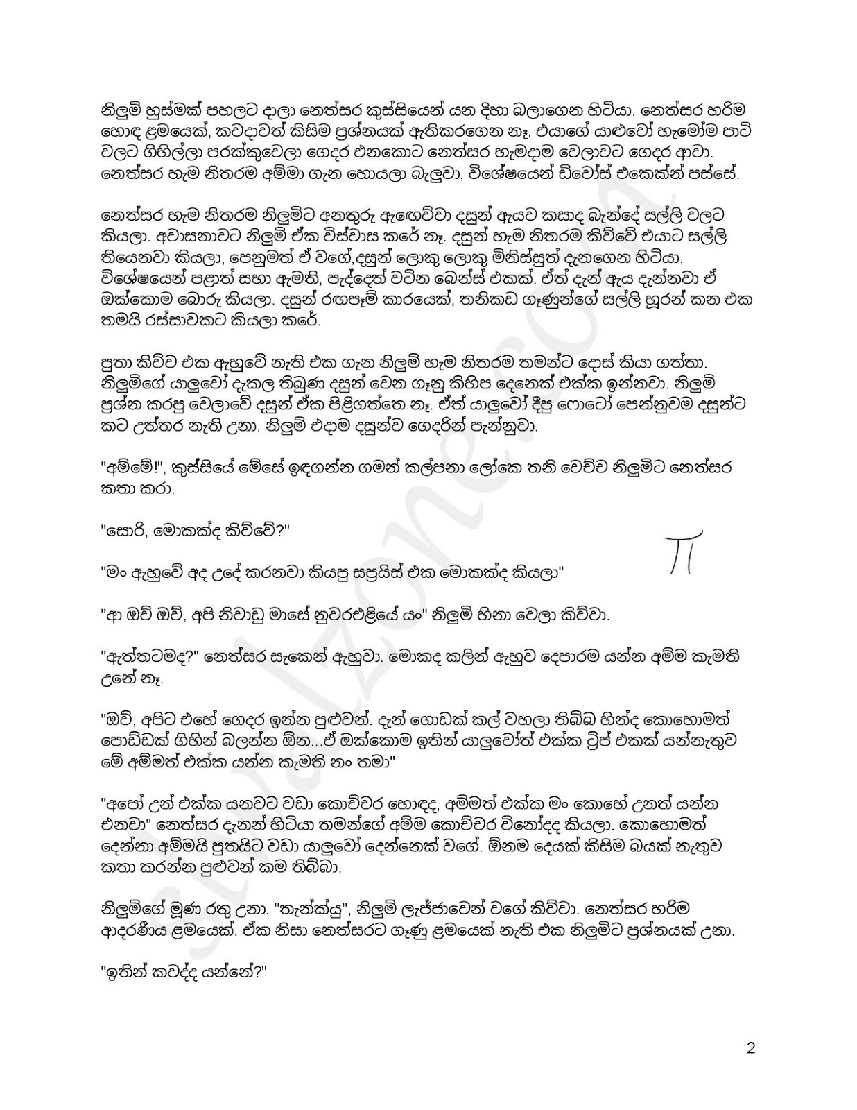 Puthage+Du+01 page 002 walkatha9 Official සිංහල වල් කතා