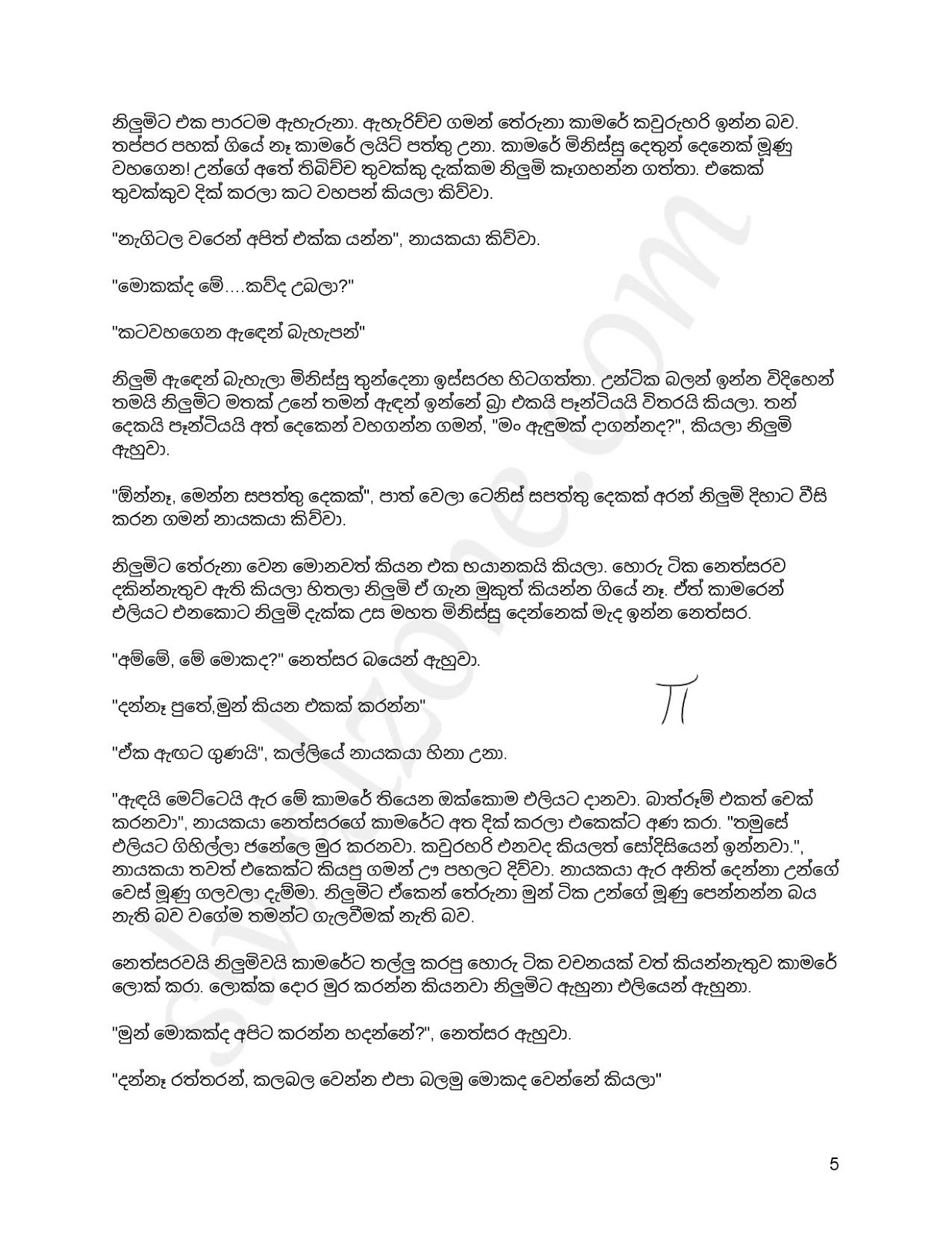 Puthage+Du+01 page 005 walkatha9 Official සිංහල වල් කතා