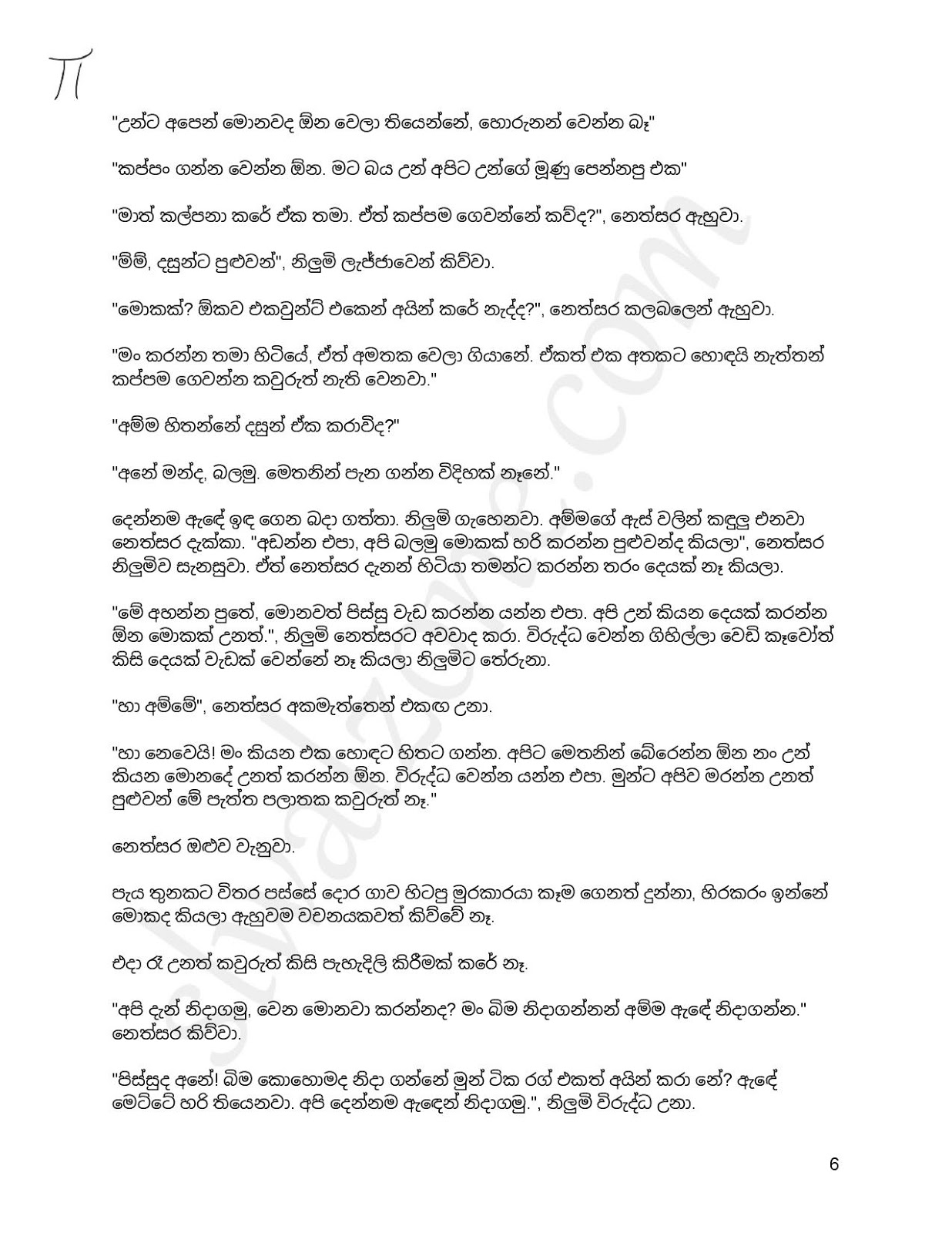 Puthage+Du+01 page 006 walkatha9 Official සිංහල වල් කතා