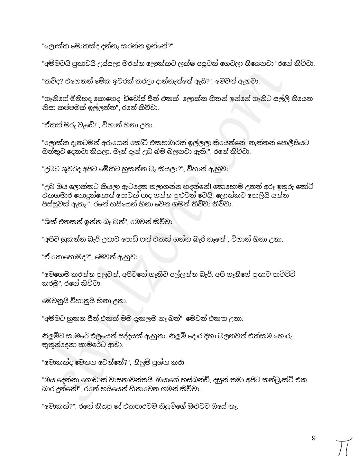 Puthage+Du+01 page 009 walkatha9 Official සිංහල වල් කතා