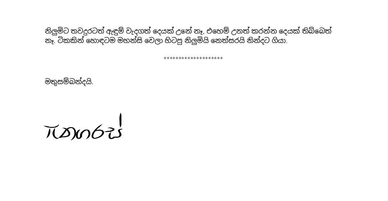 Puthage+Du+01 page 015 walkatha9 Official සිංහල වල් කතා