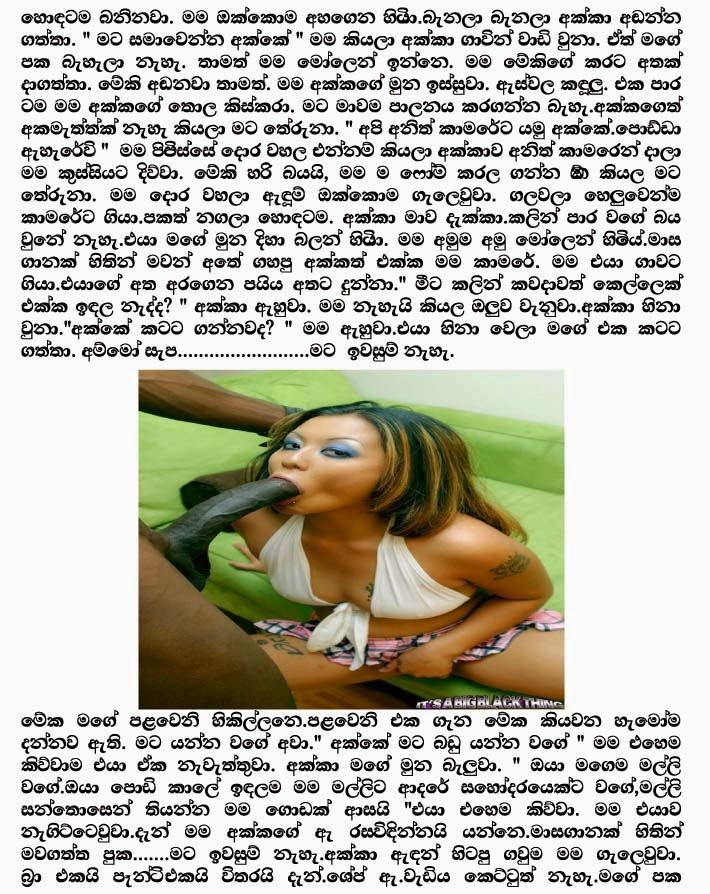 Puwak+Mula+1+(4) walkatha9 Official සිංහල වල් කතා