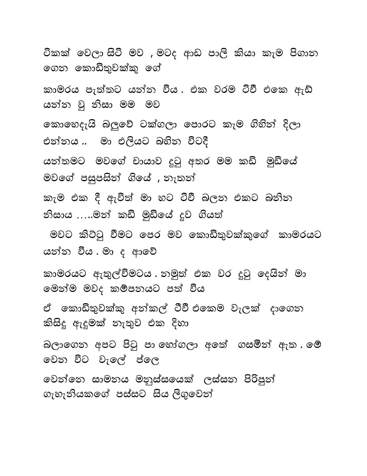 Raaga+Ginna+02 page 003 walkatha9 Official සිංහල වල් කතා