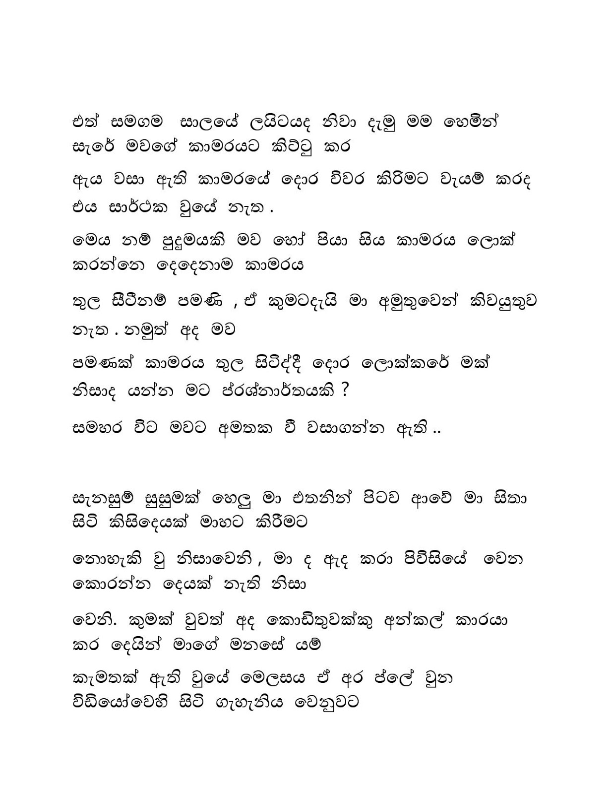 Raaga+Ginna+02 page 008 walkatha9 Official සිංහල වල් කතා