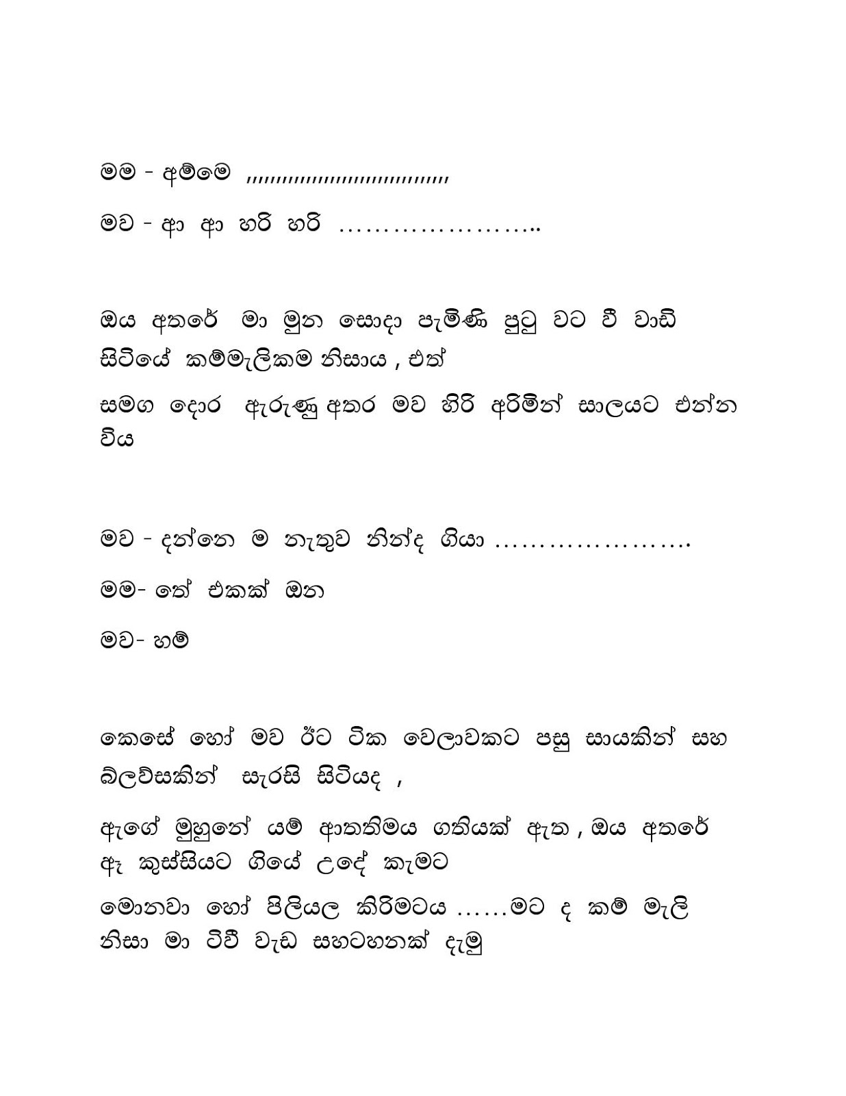 Raaga+Ginna+02 page 010 walkatha9 Official සිංහල වල් කතා