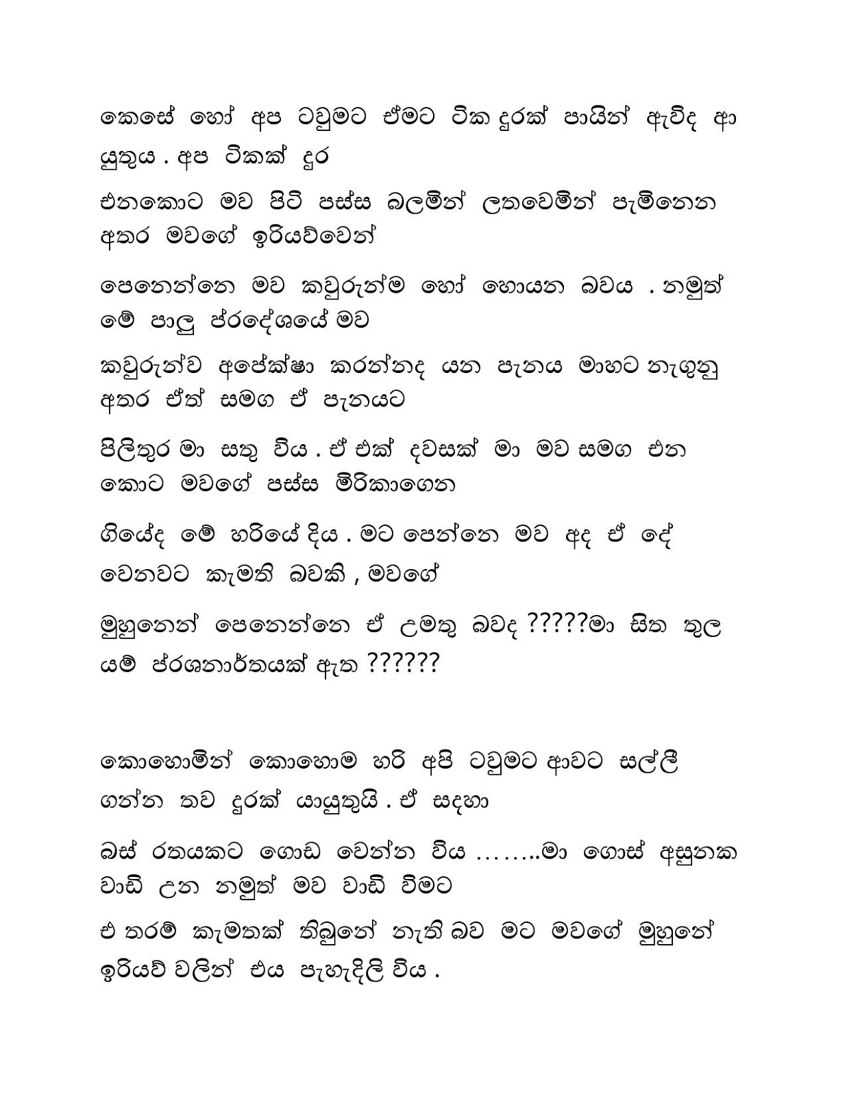 Raaga+Ginna+02 page 014 walkatha9 Official සිංහල වල් කතා