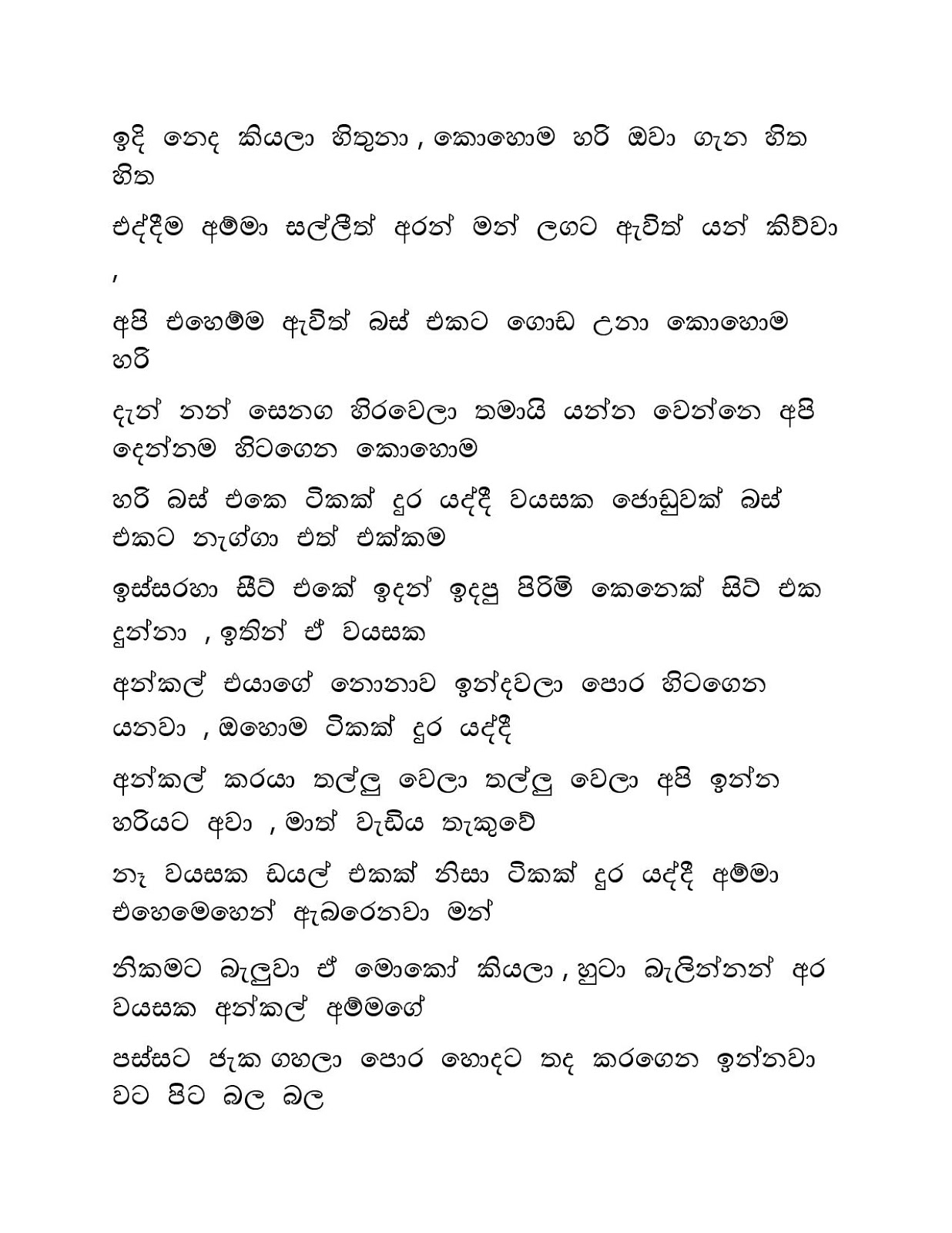 Raaga+Ginna+02 page 016 walkatha9 Official සිංහල වල් කතා
