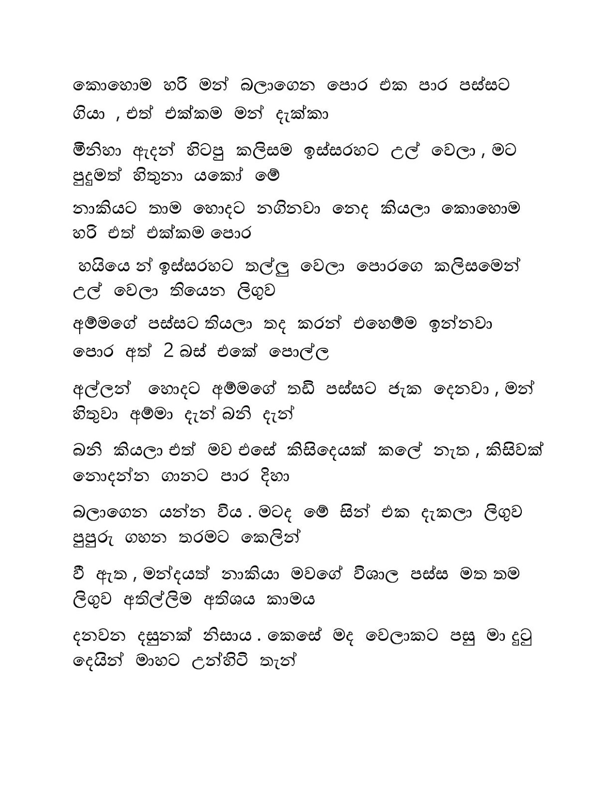 Raaga+Ginna+02 page 017 walkatha9 Official සිංහල වල් කතා