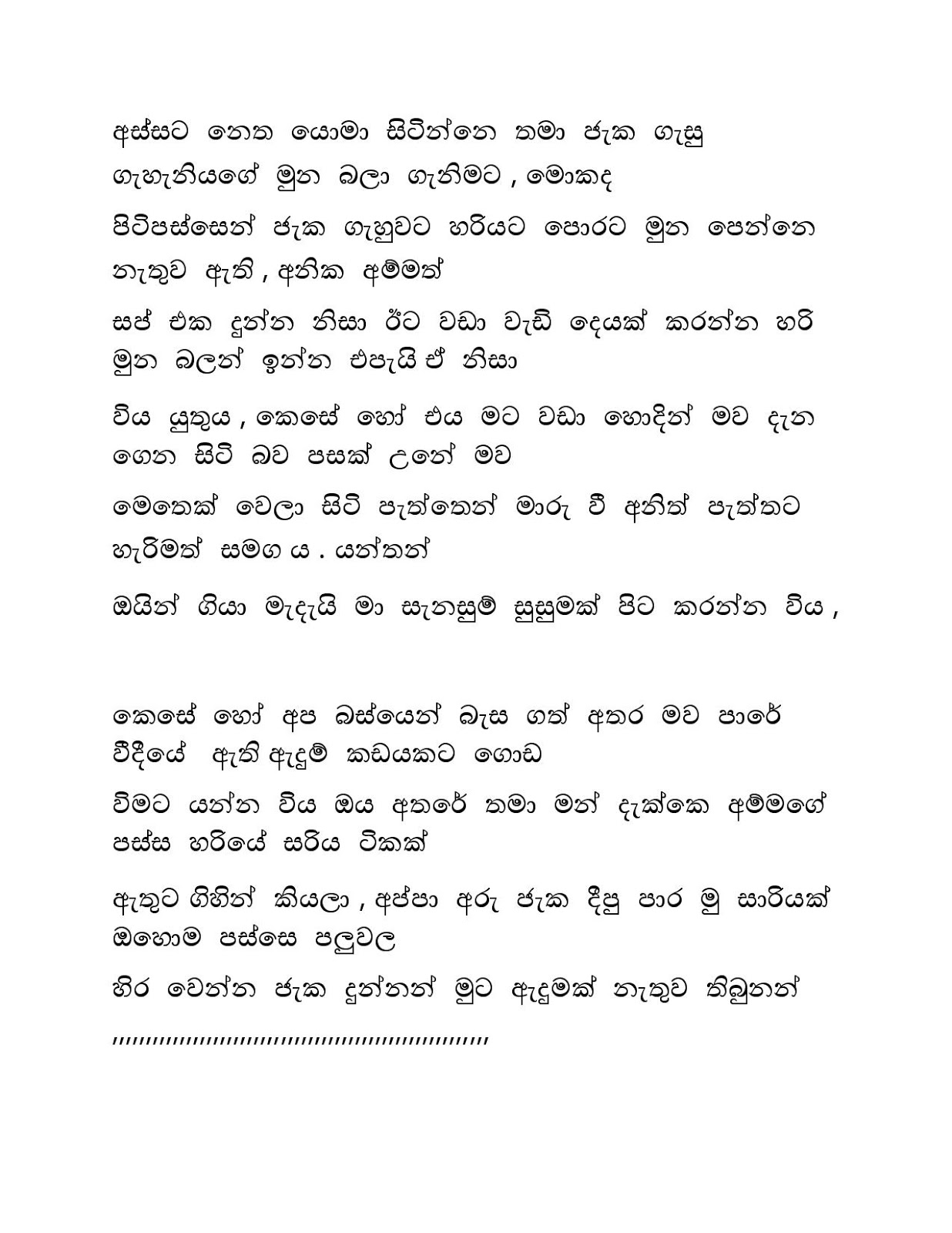 Raaga+Ginna+02 page 019 walkatha9 Official සිංහල වල් කතා