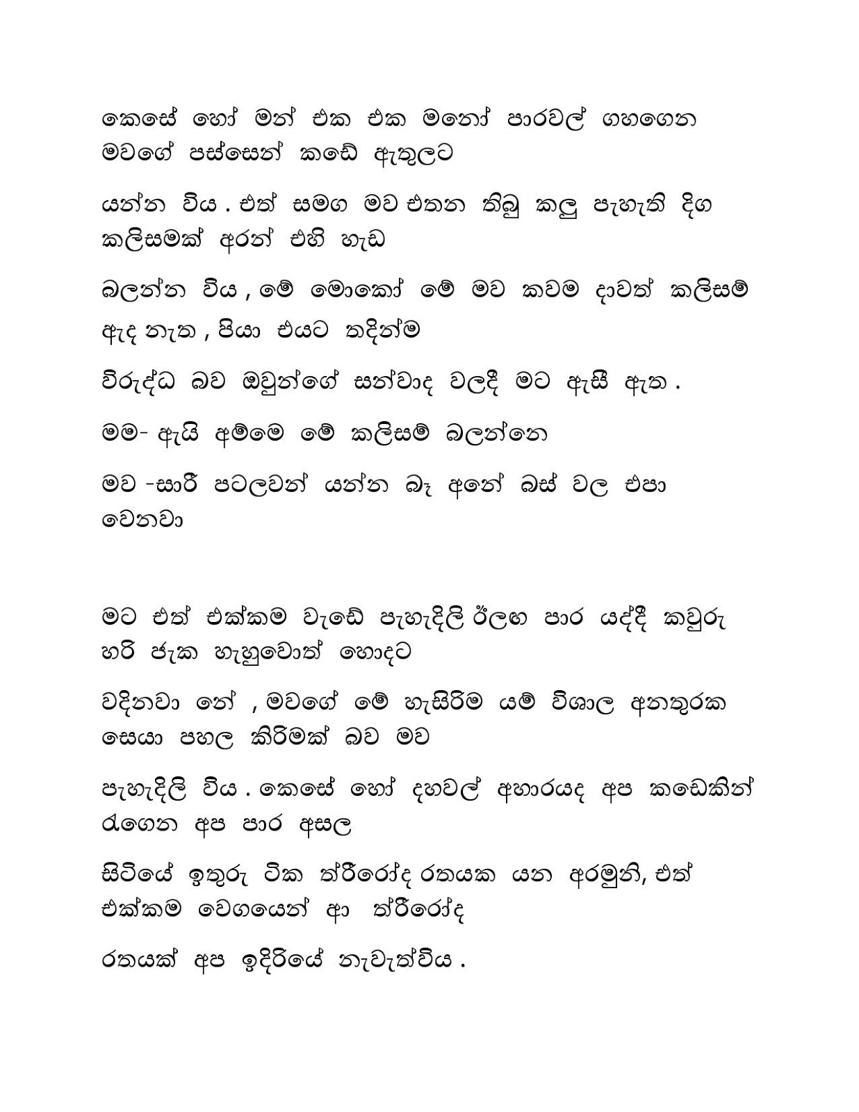 Raaga+Ginna+02 page 020 walkatha9 Official සිංහල වල් කතා
