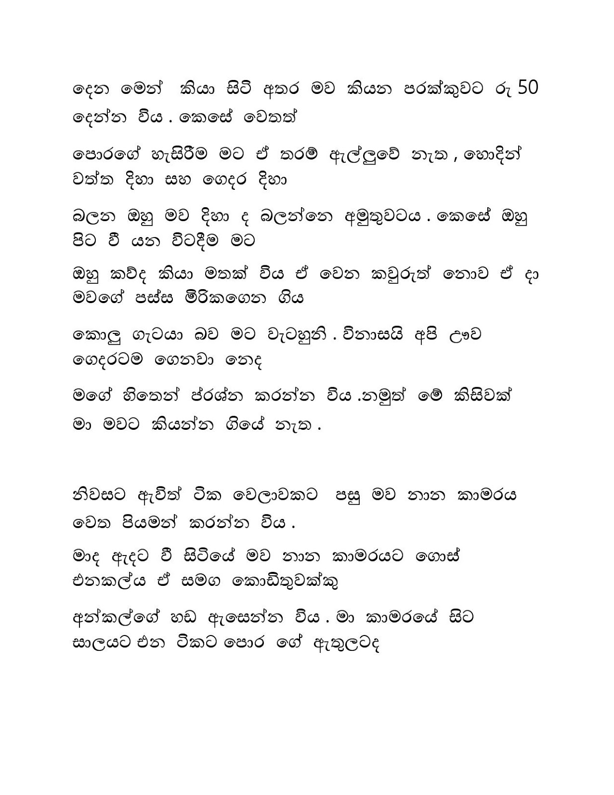 Raaga+Ginna+02 page 022 walkatha9 Official සිංහල වල් කතා