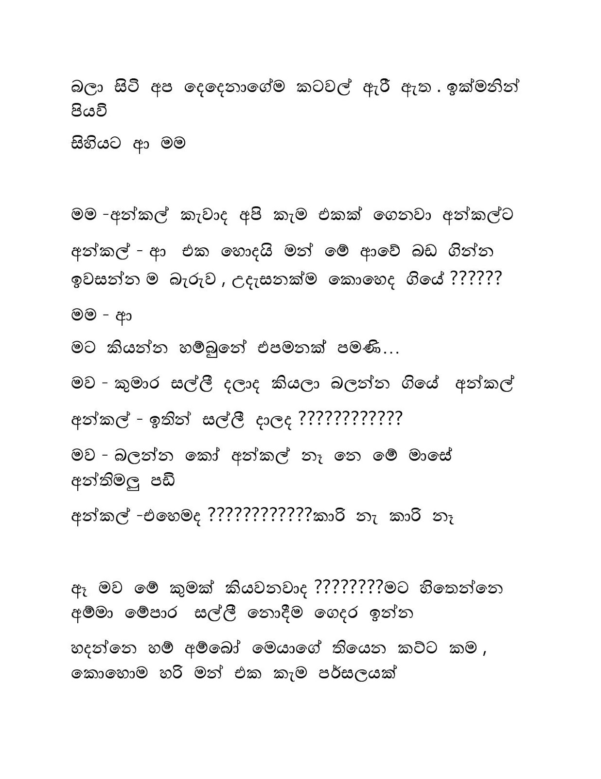 Raaga+Ginna+02 page 024 walkatha9 Official සිංහල වල් කතා