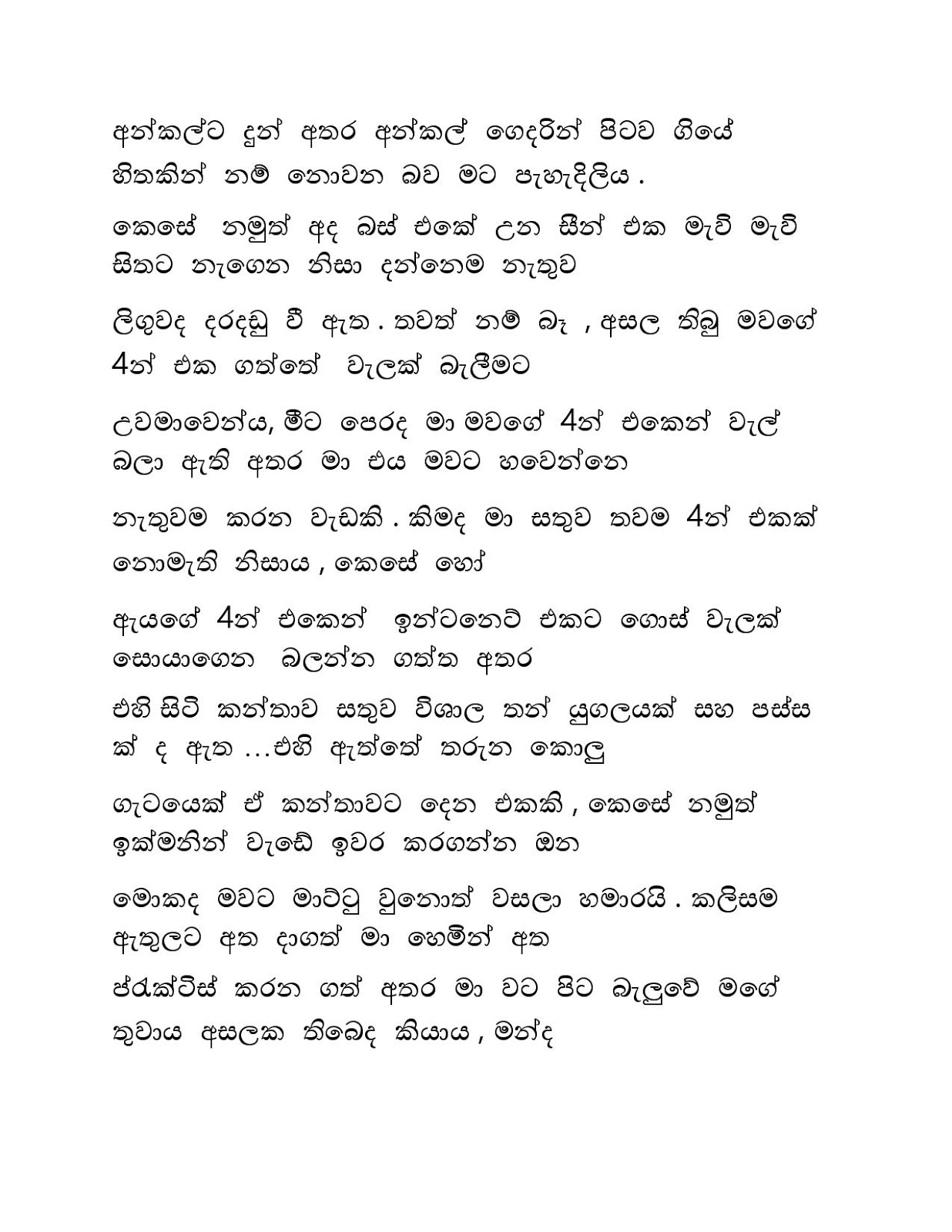 Raaga+Ginna+02 page 025 walkatha9 Official සිංහල වල් කතා