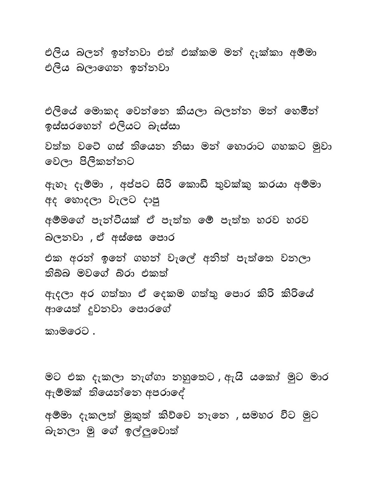 Raaga+Ginna+03 page 002 walkatha9 Official සිංහල වල් කතා