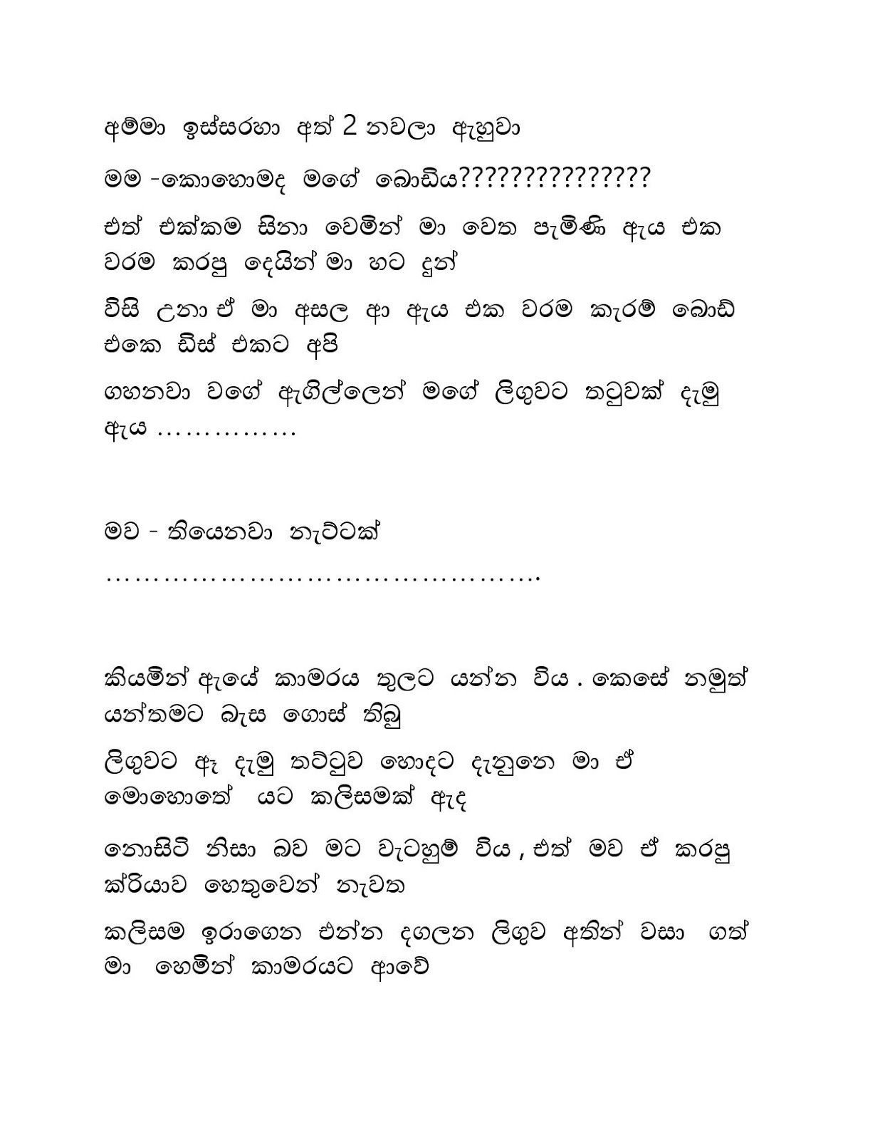 Raaga+Ginna+03 page 004 walkatha9 Official සිංහල වල් කතා