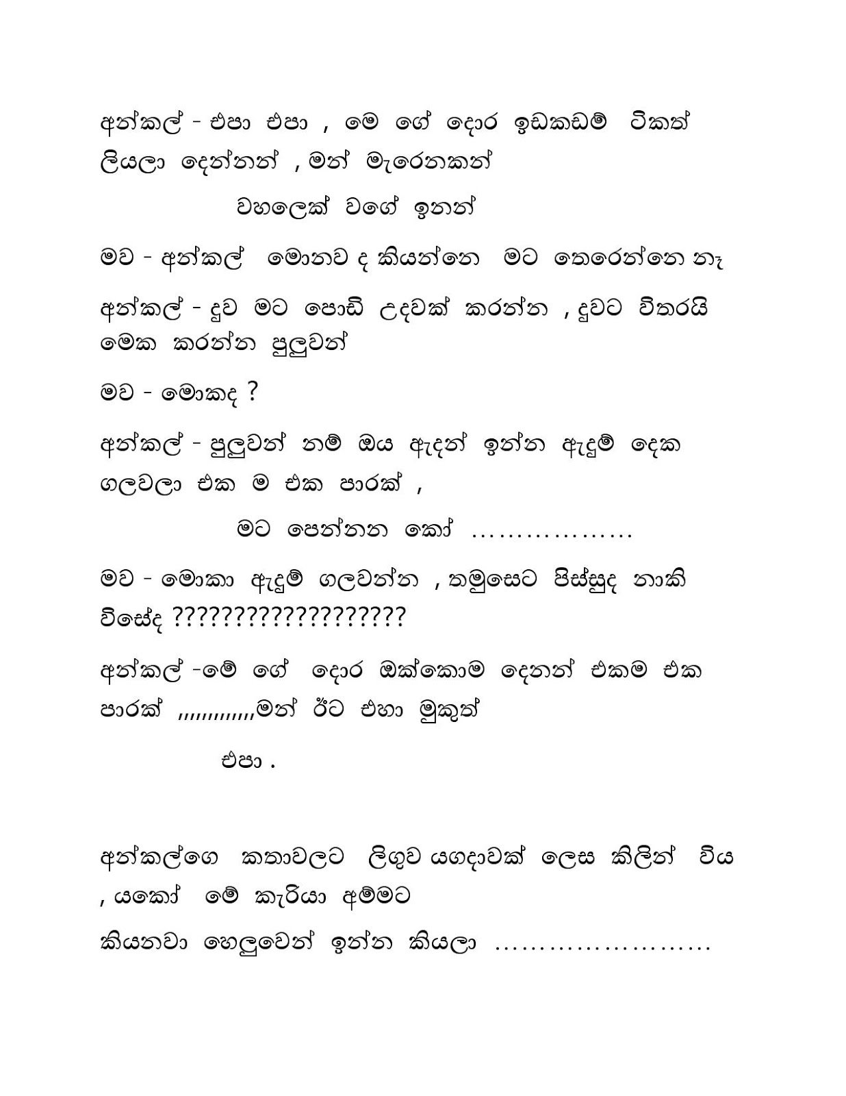 Raaga+Ginna+03 page 009 walkatha9 Official සිංහල වල් කතා