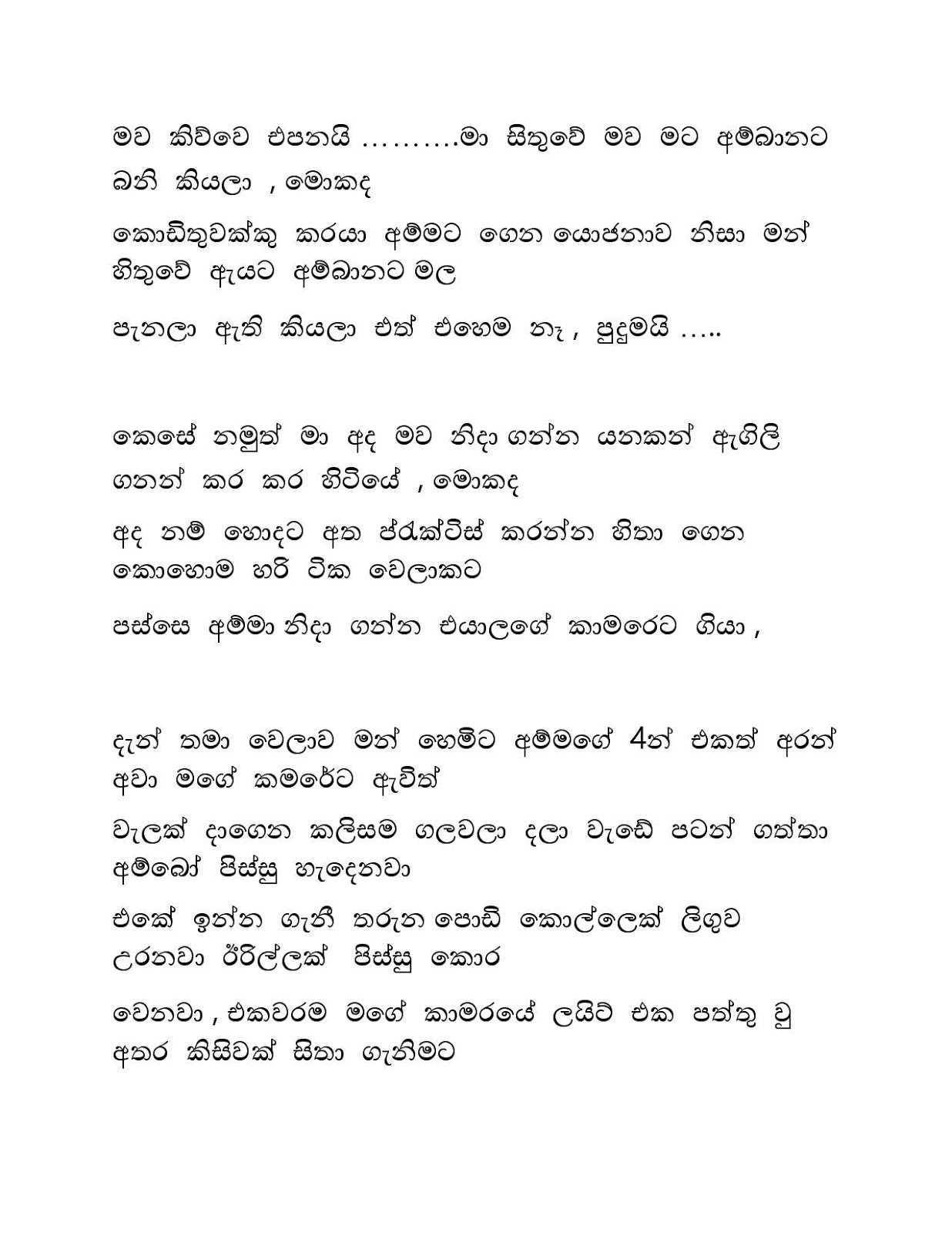 Raaga+Ginna+03 page 011 walkatha9 Official සිංහල වල් කතා