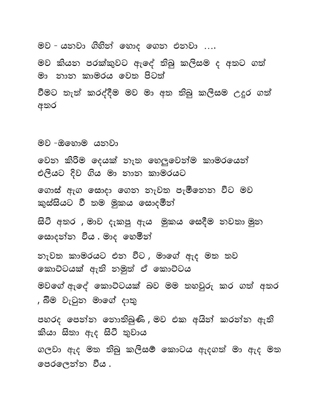 Raaga+Ginna+03 page 013 walkatha9 Official සිංහල වල් කතා