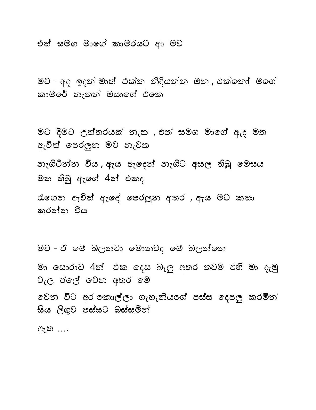 Raaga+Ginna+03 page 014 walkatha9 Official සිංහල වල් කතා