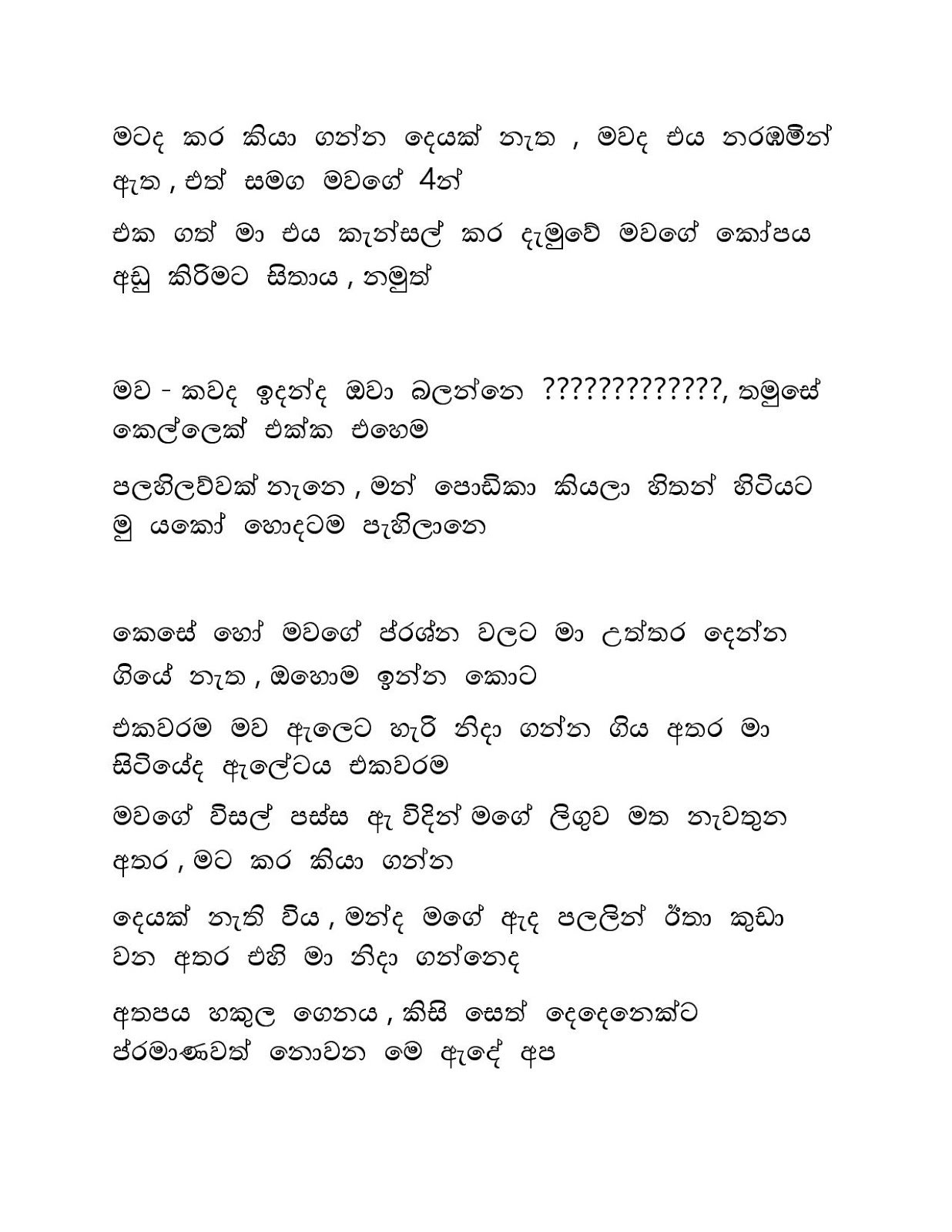 Raaga+Ginna+03 page 015 walkatha9 Official සිංහල වල් කතා