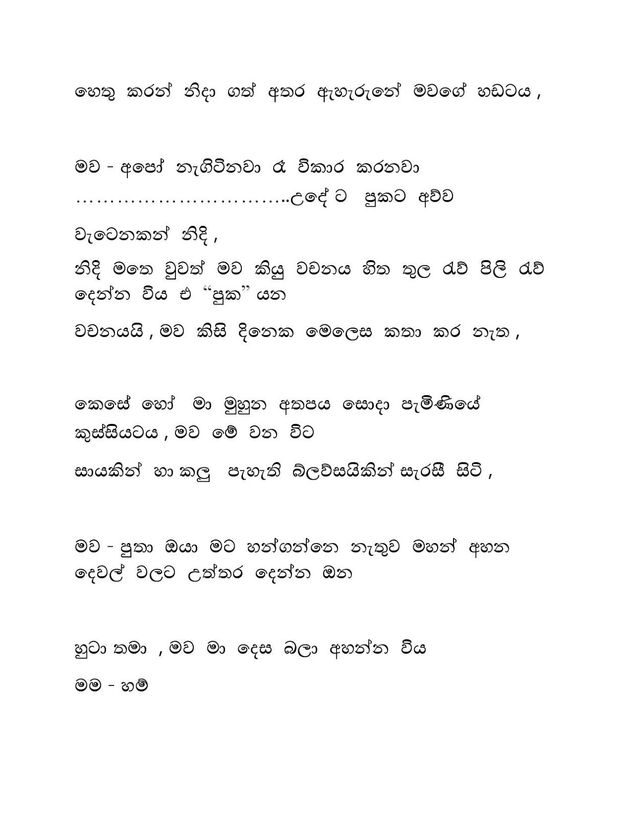 Raaga+Ginna+03 page 018 walkatha9 Official සිංහල වල් කතා