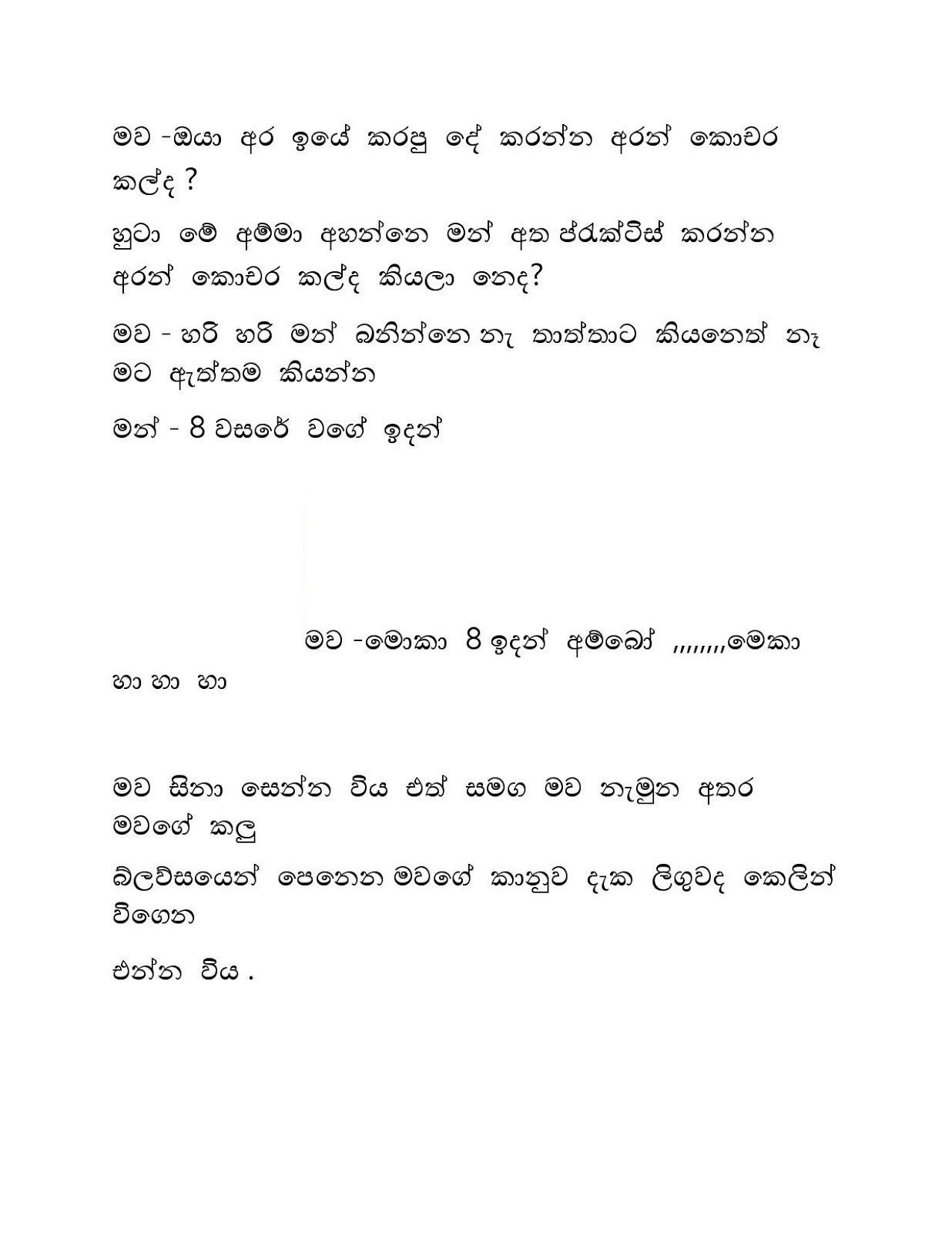 Raaga+Ginna+03 page 019 walkatha9 Official සිංහල වල් කතා