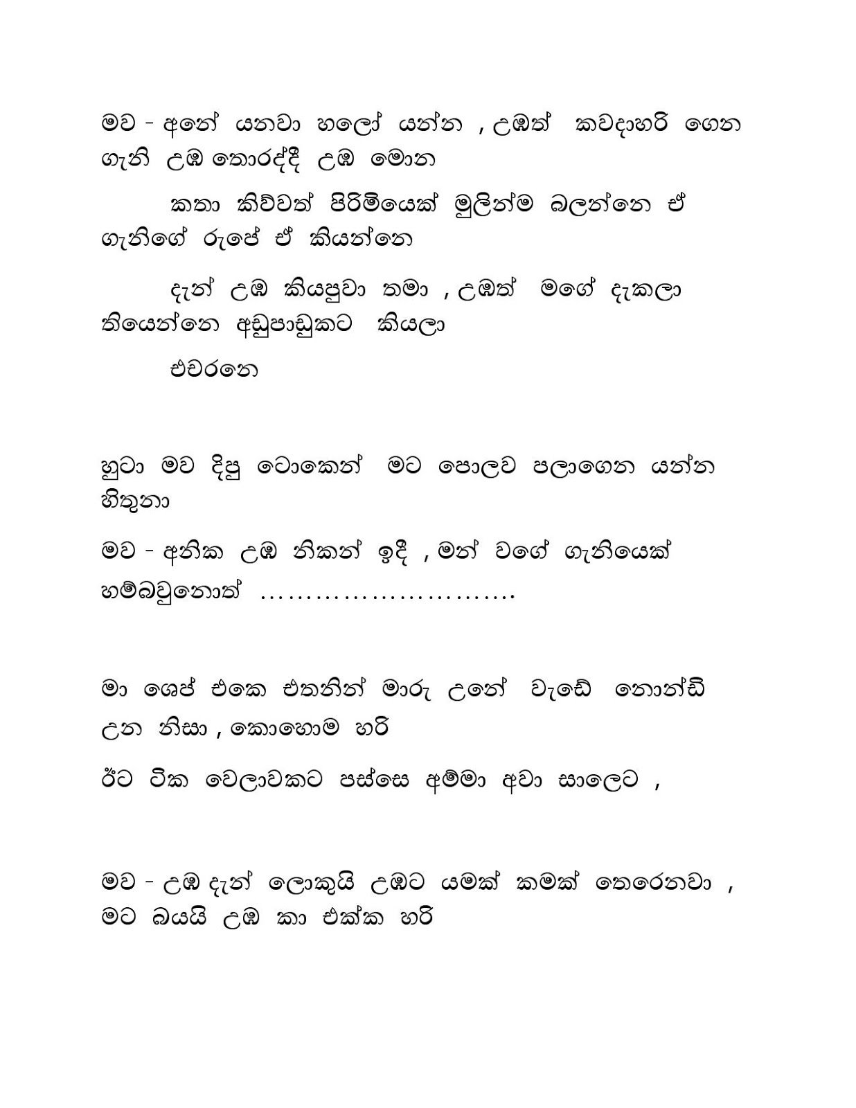 Raaga+Ginna+03 page 023 walkatha9 Official සිංහල වල් කතා