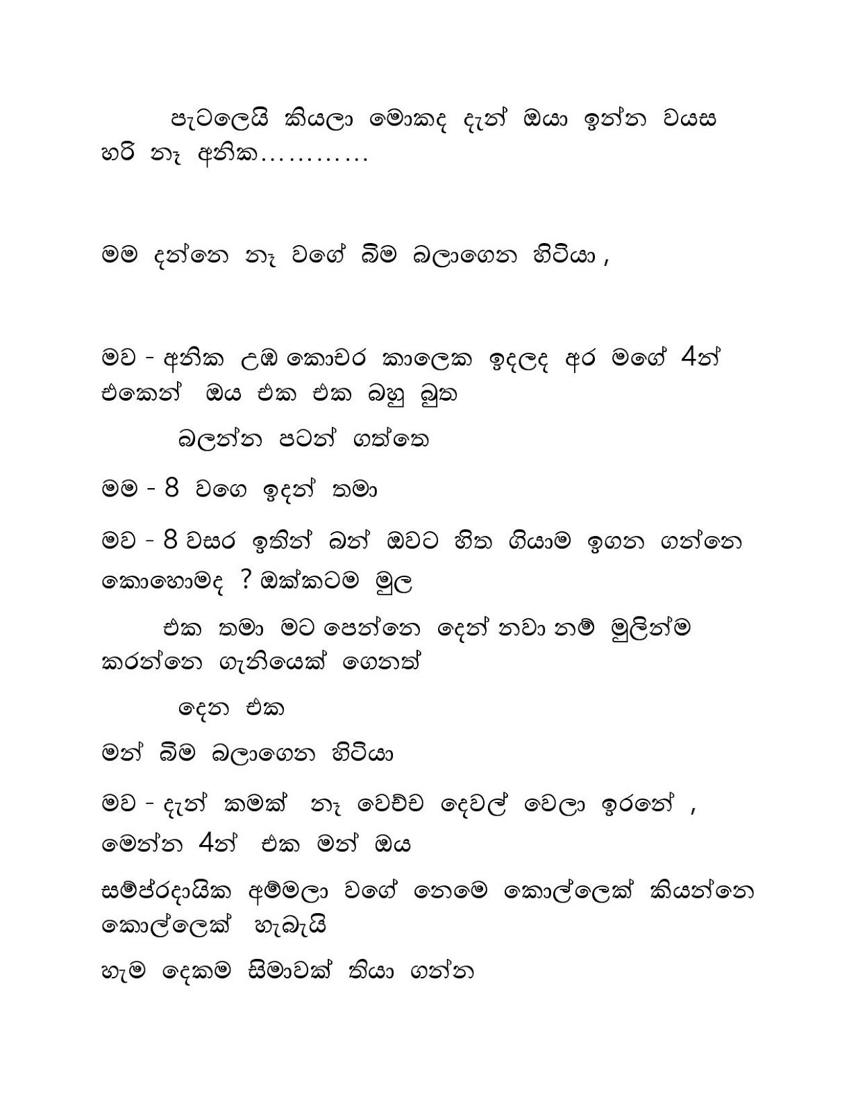 Raaga+Ginna+03 page 024 walkatha9 Official සිංහල වල් කතා