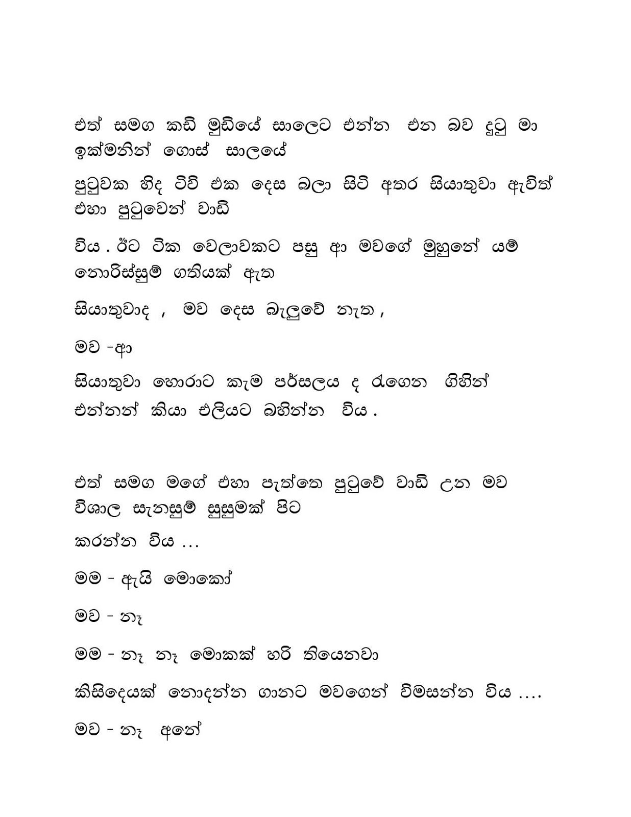 Raaga+Ginna+03 page 028 walkatha9 Official සිංහල වල් කතා