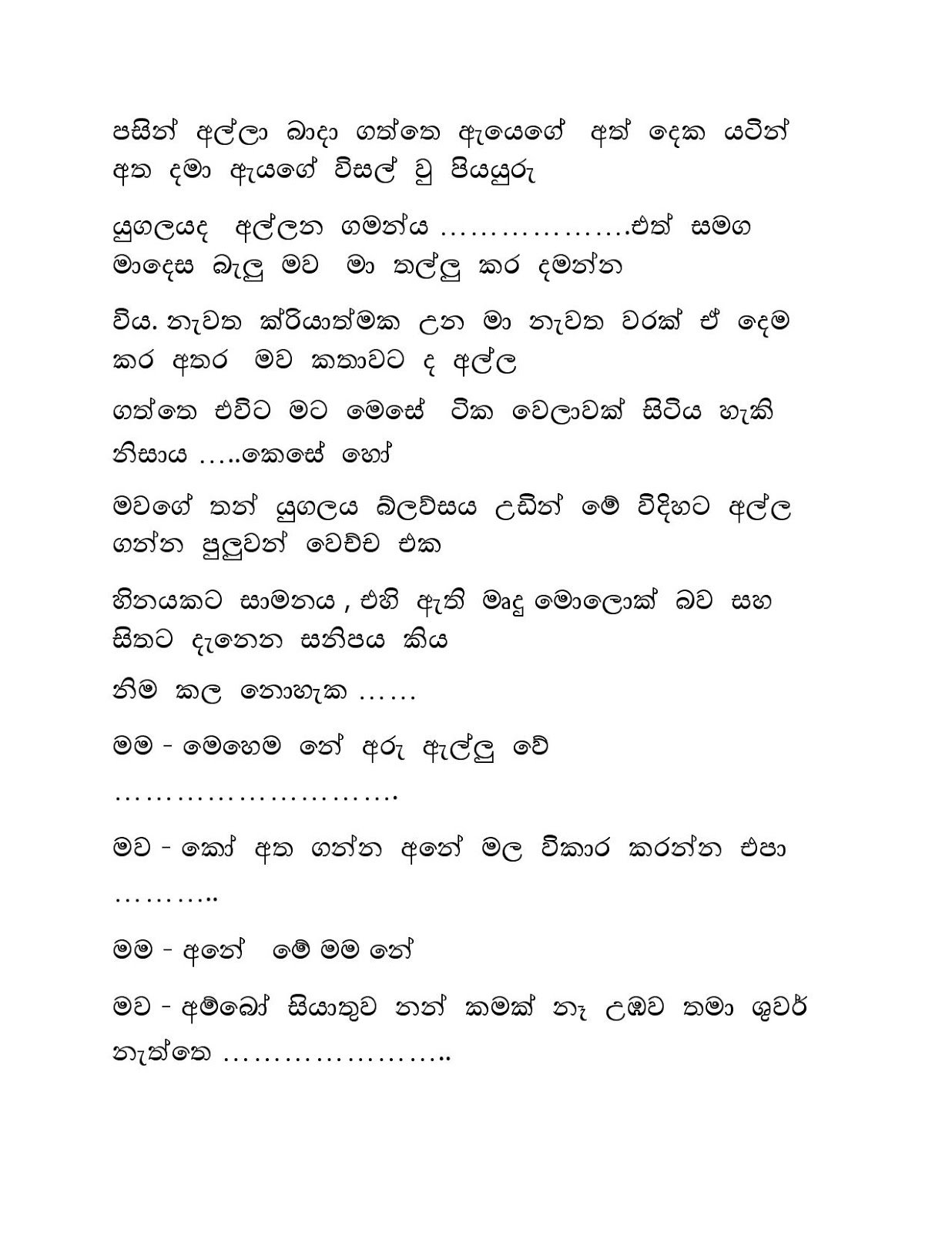 Raaga+Ginna+03 page 030 walkatha9 Official සිංහල වල් කතා