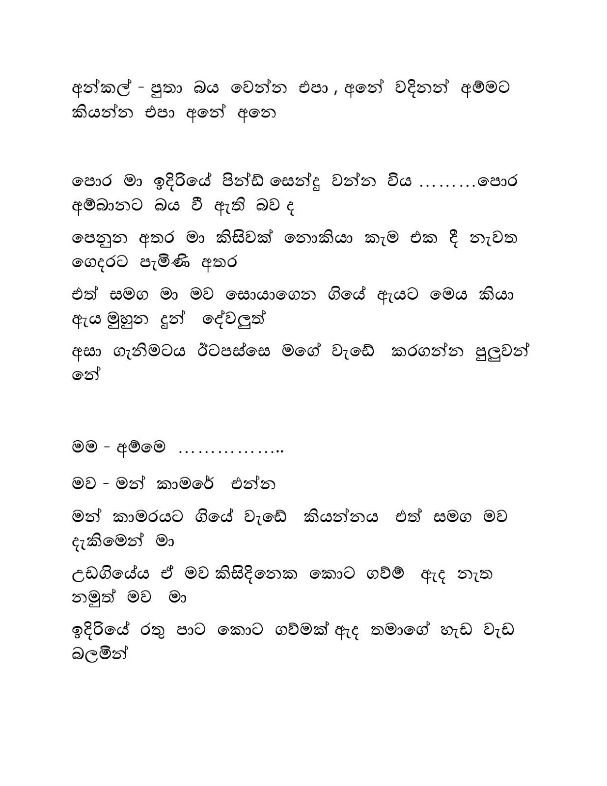 Raaga+Ginna+03 page 032 walkatha9 Official සිංහල වල් කතා