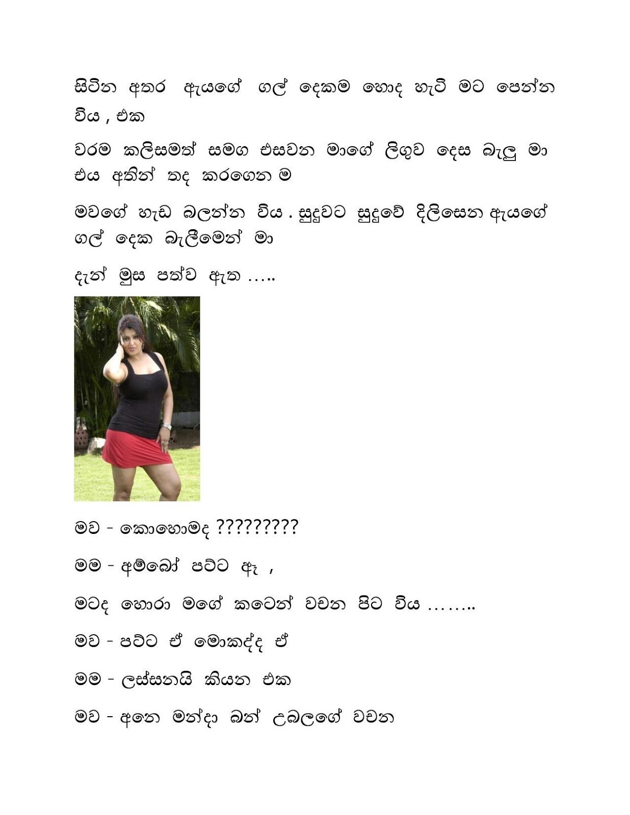 Raaga+Ginna+03 page 033 walkatha9 Official සිංහල වල් කතා