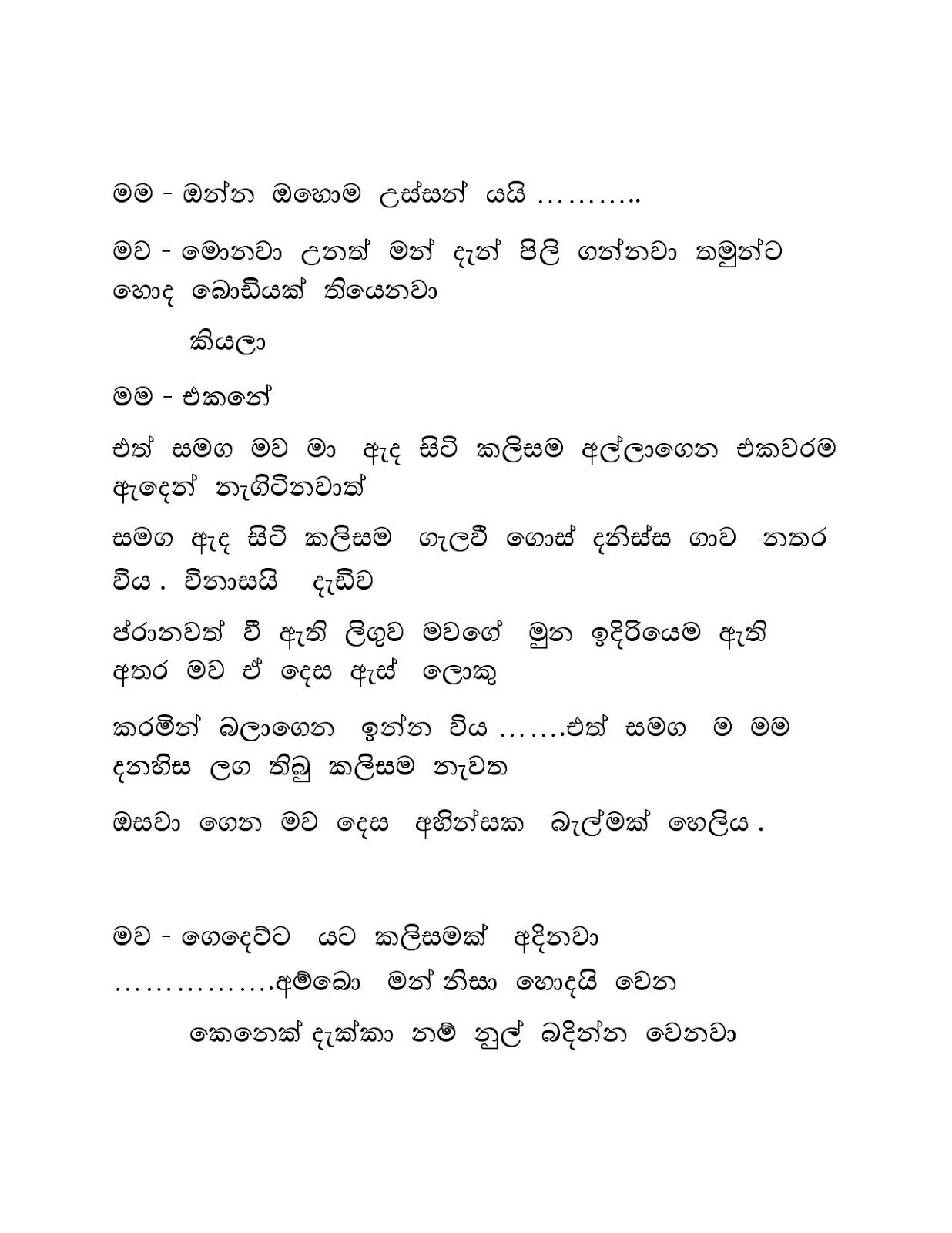 Raaga+Ginna+03 page 035 walkatha9 Official සිංහල වල් කතා