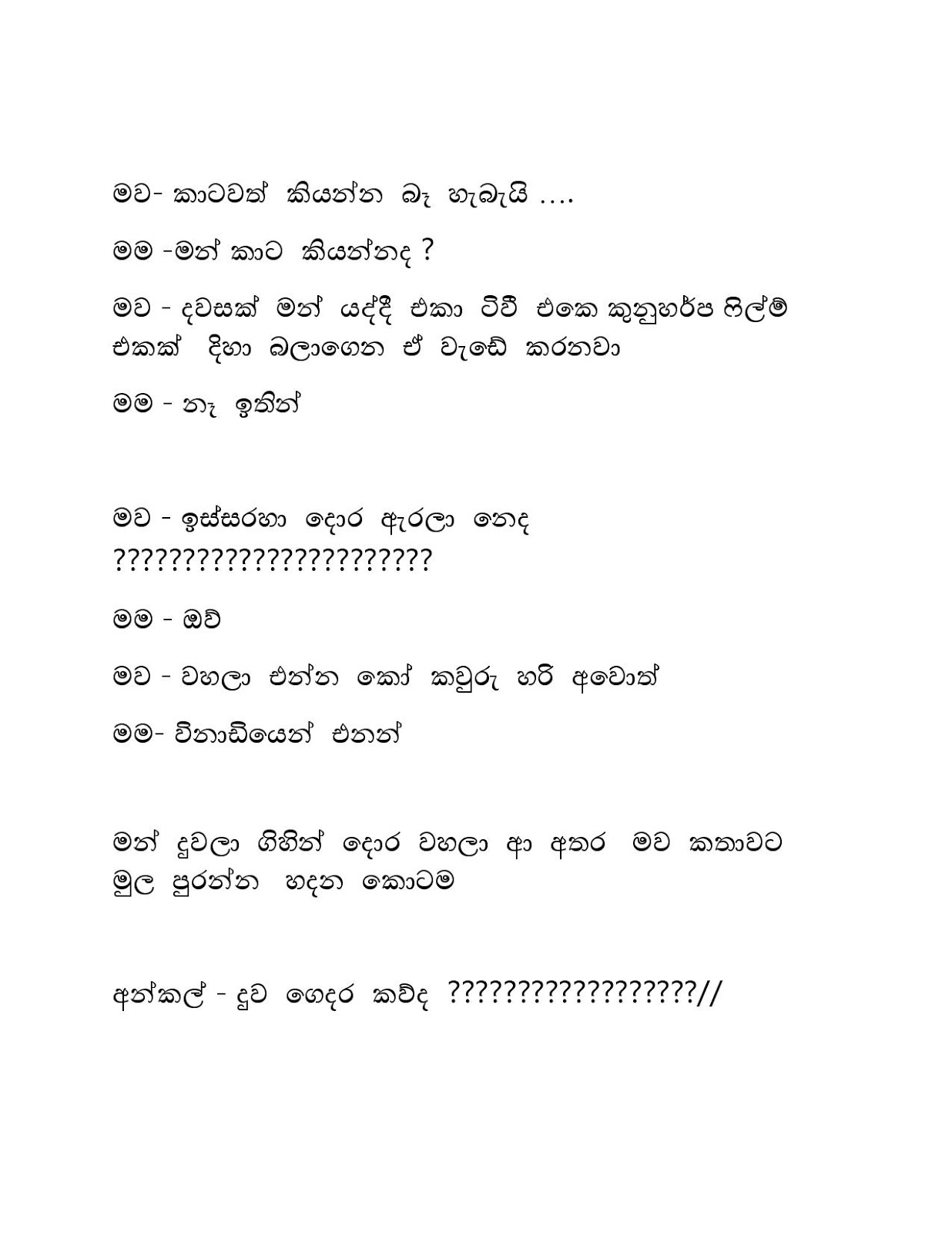 Raaga+Ginna+04 page 002 walkatha9 Official සිංහල වල් කතා