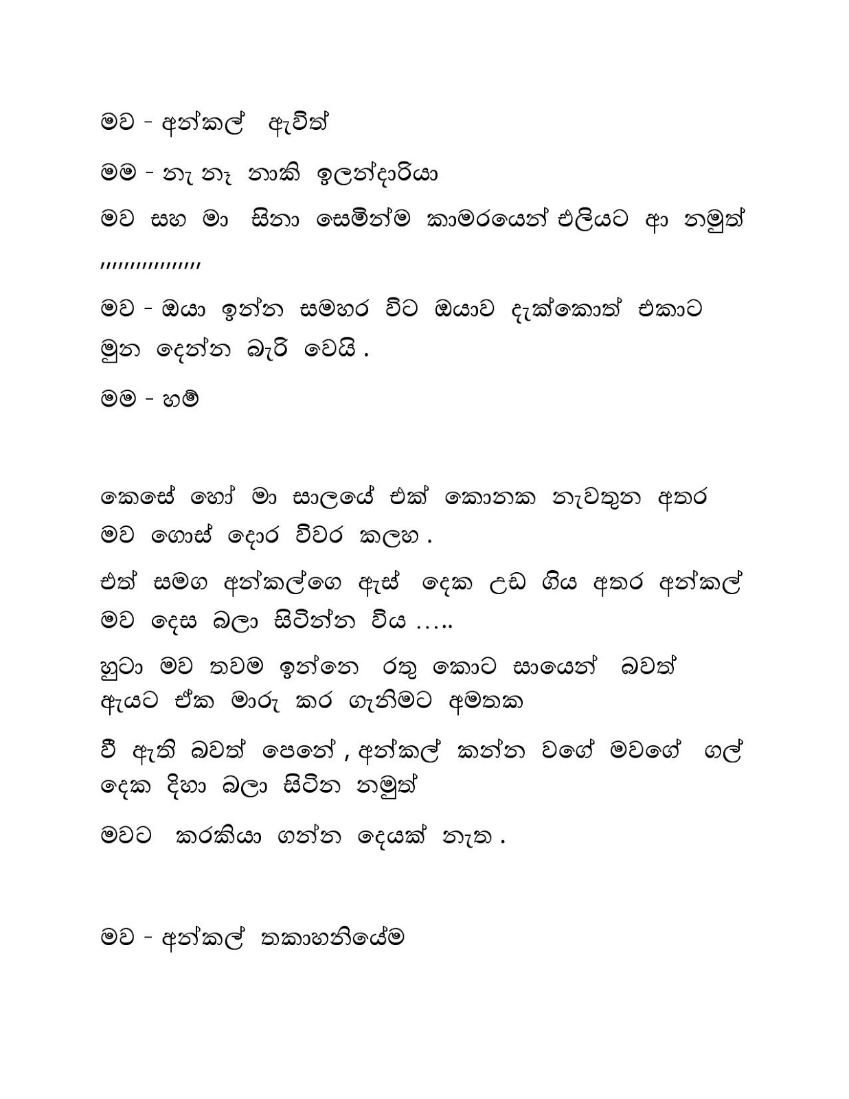 Raaga+Ginna+04 page 003 walkatha9 Official සිංහල වල් කතා