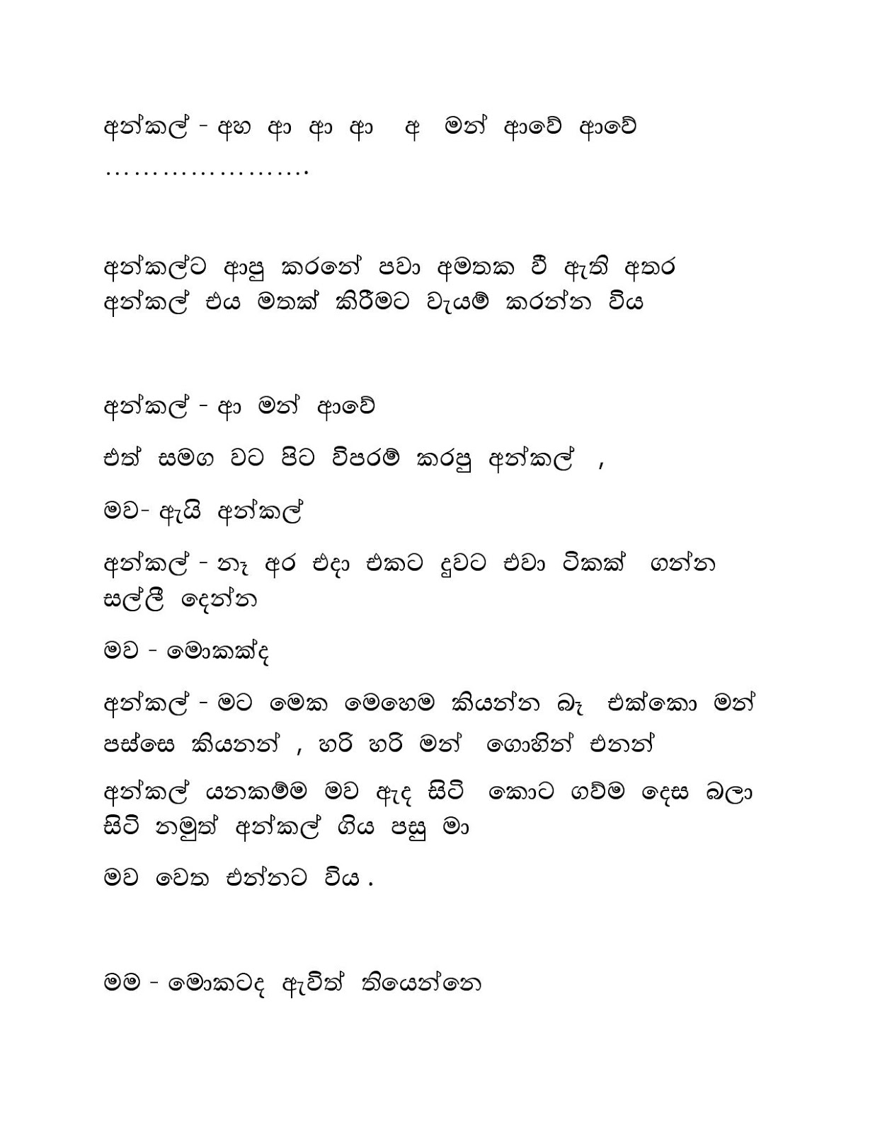 Raaga+Ginna+04 page 004 walkatha9 Official සිංහල වල් කතා