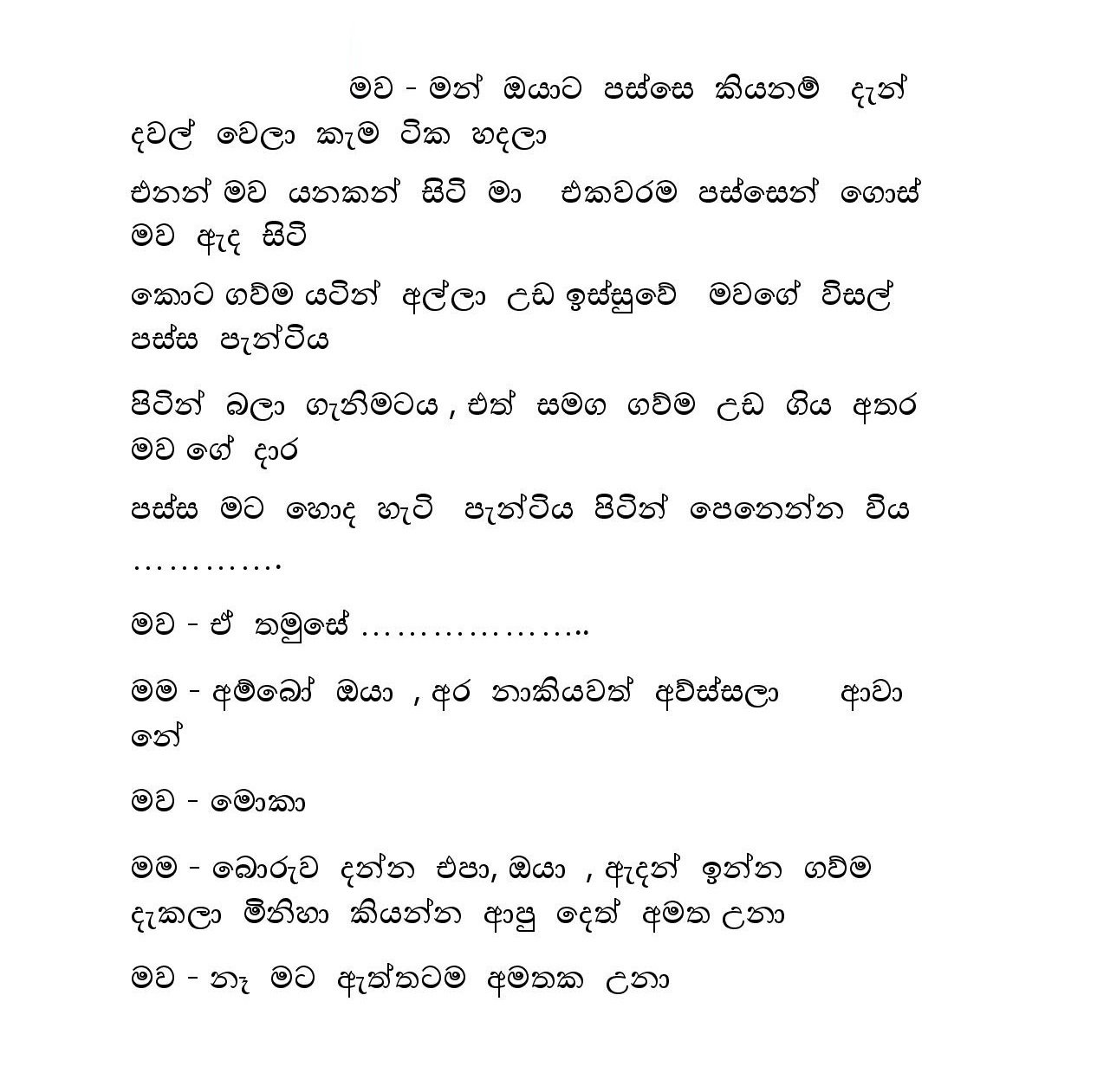 Raaga+Ginna+04 page 005 walkatha9 Official සිංහල වල් කතා