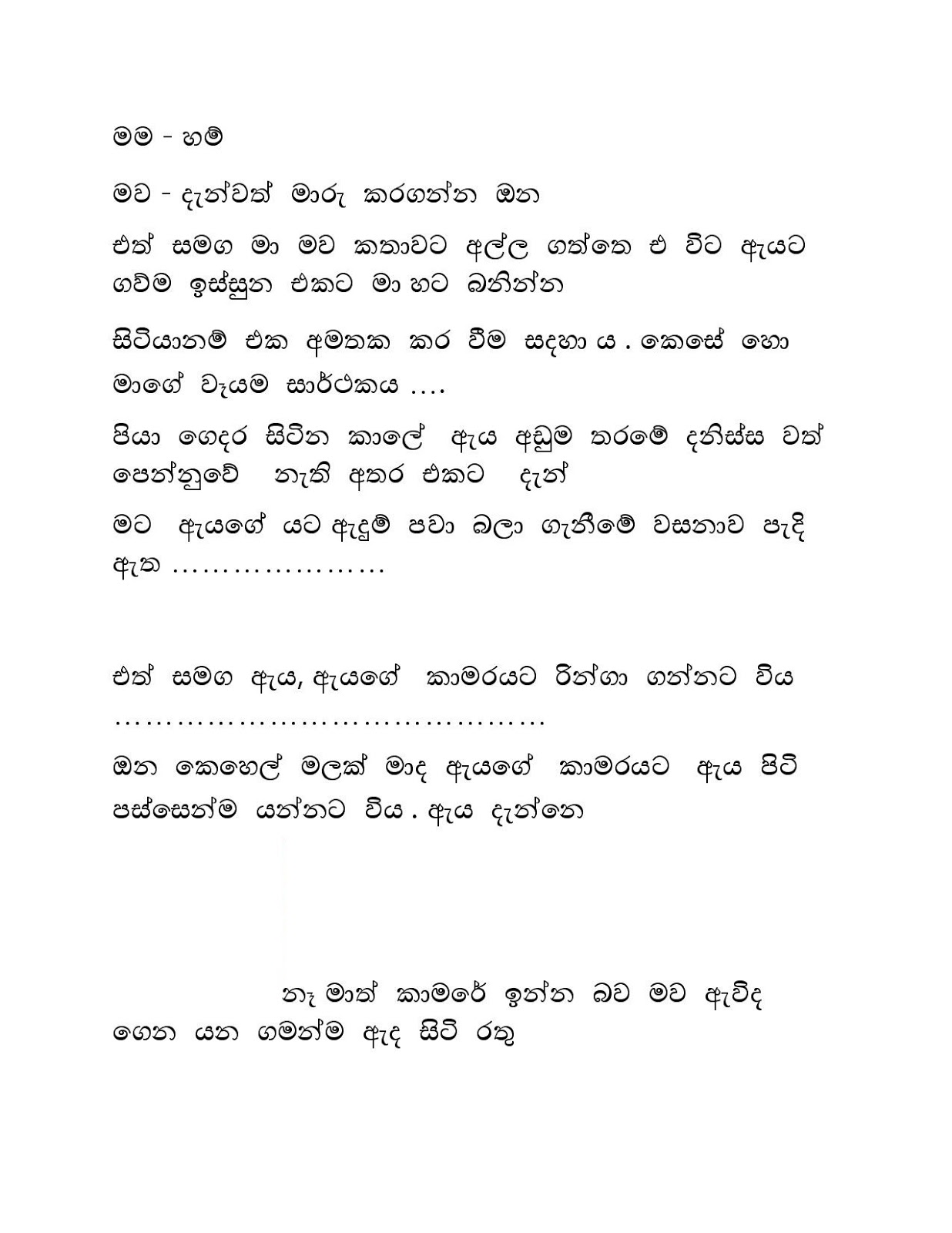 Raaga+Ginna+04 page 006 walkatha9 Official සිංහල වල් කතා