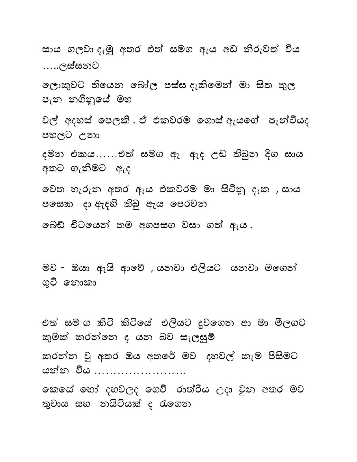 Raaga+Ginna+04 page 007 walkatha9 Official සිංහල වල් කතා