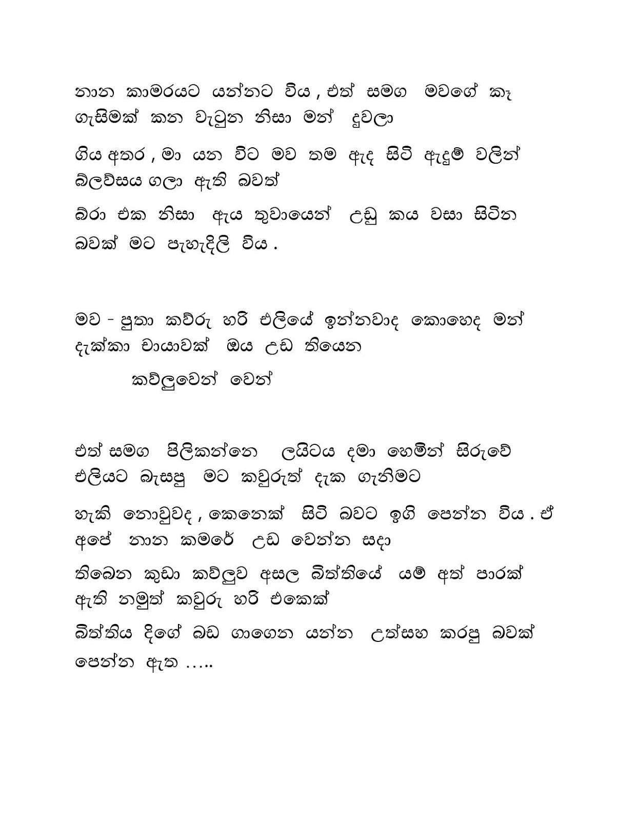 Raaga+Ginna+04 page 008 walkatha9 Official සිංහල වල් කතා