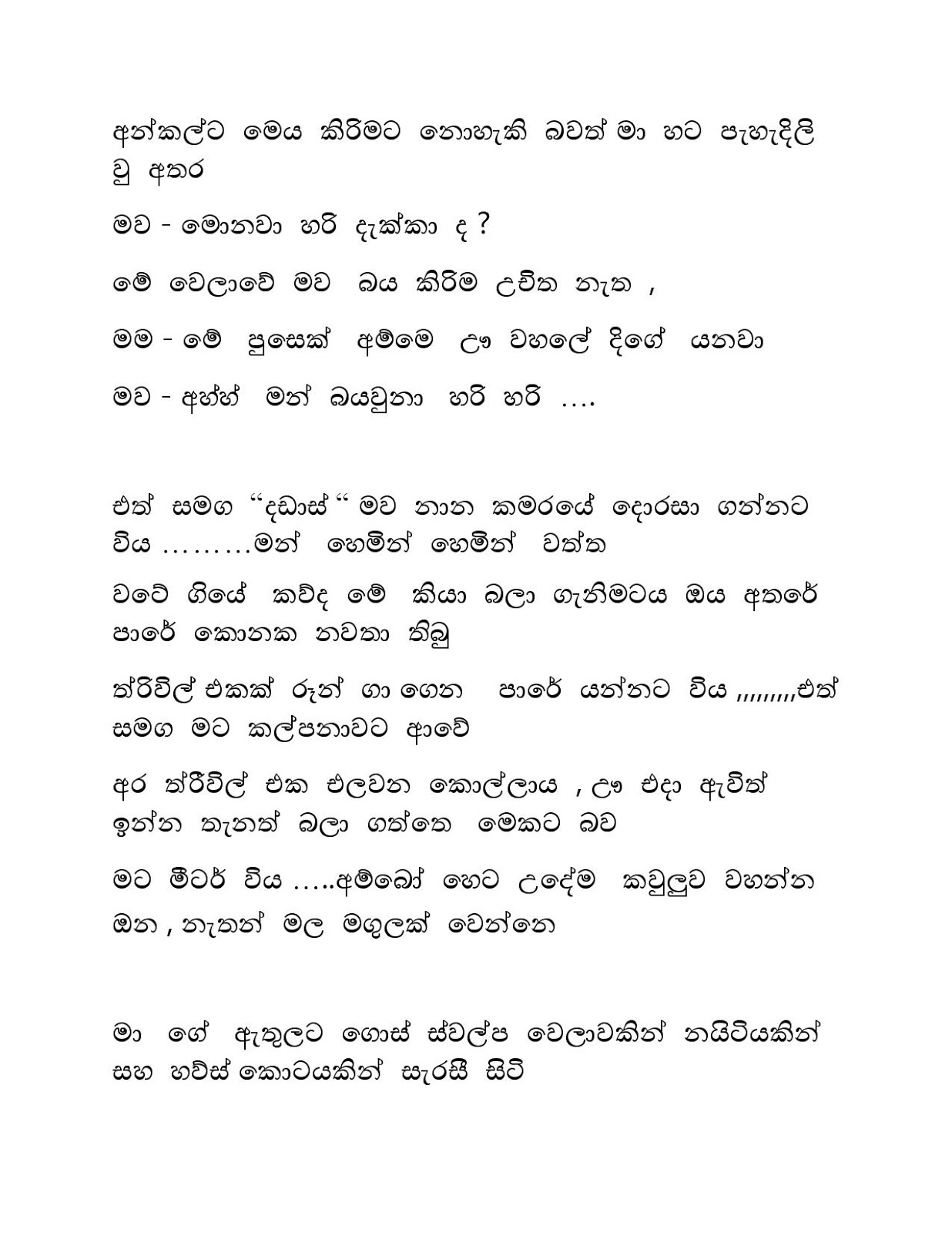 Raaga+Ginna+04 page 009 walkatha9 Official සිංහල වල් කතා